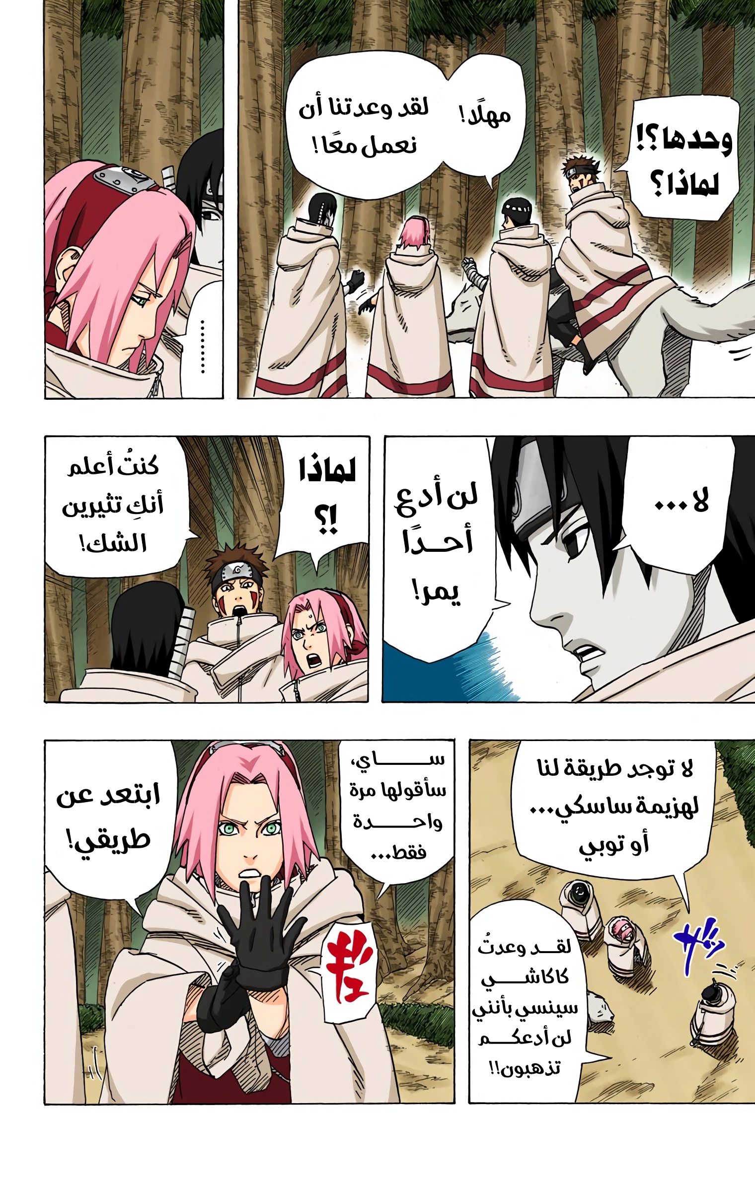 Read Naruto AR Manga Online