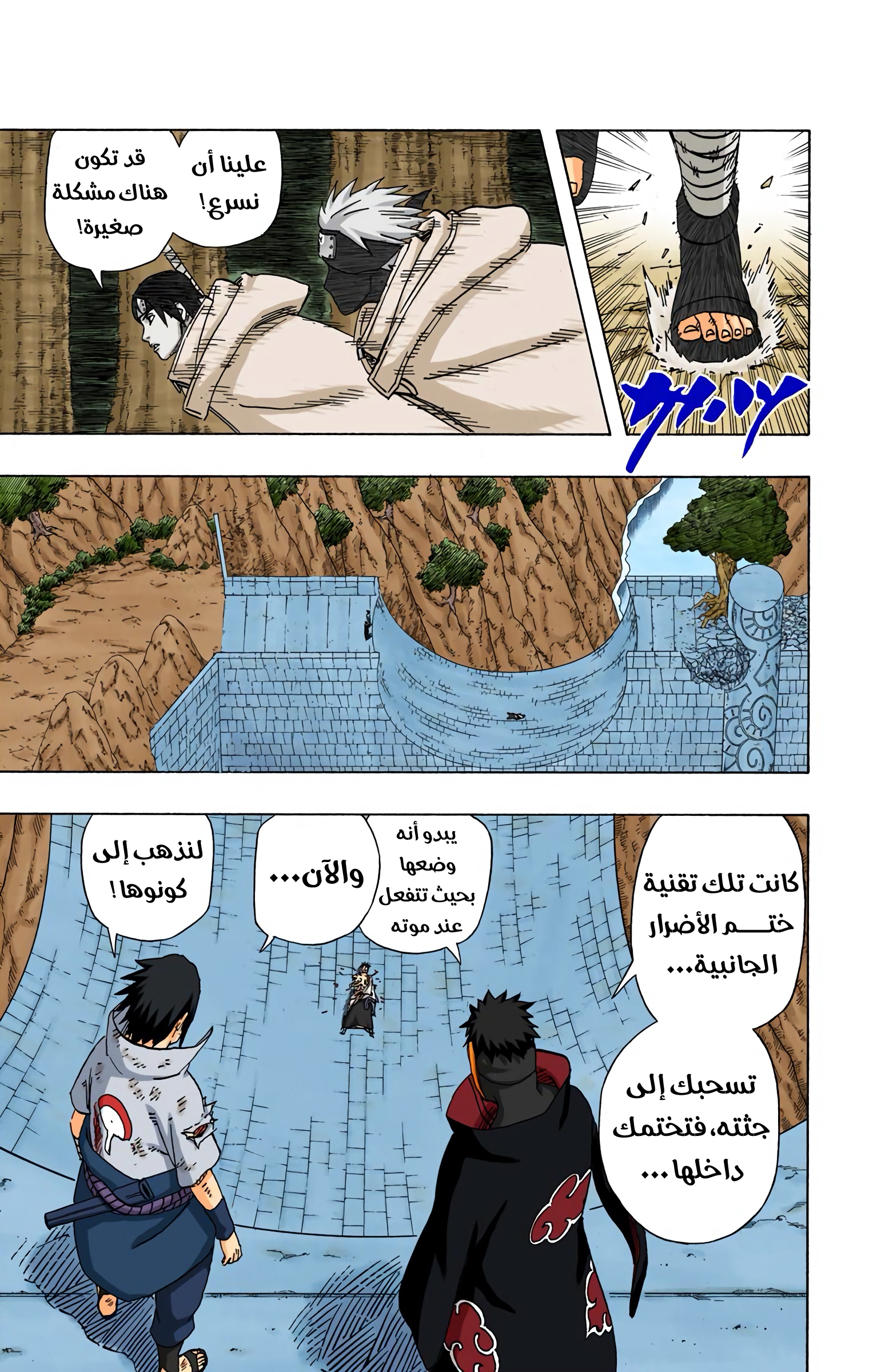 Read Naruto AR Manga Online