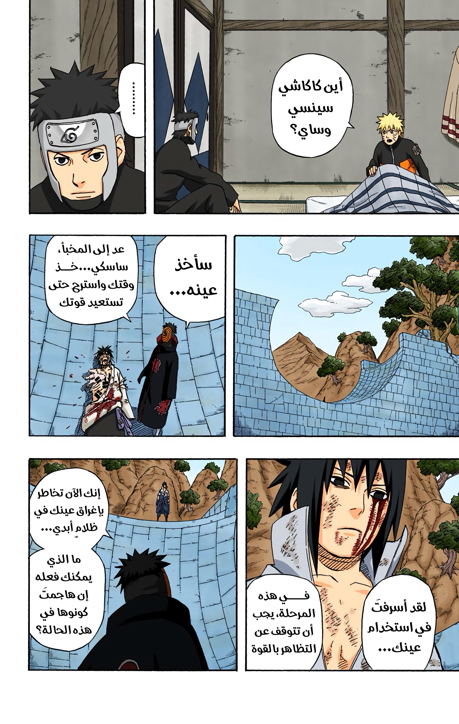 Read Naruto AR Manga Online