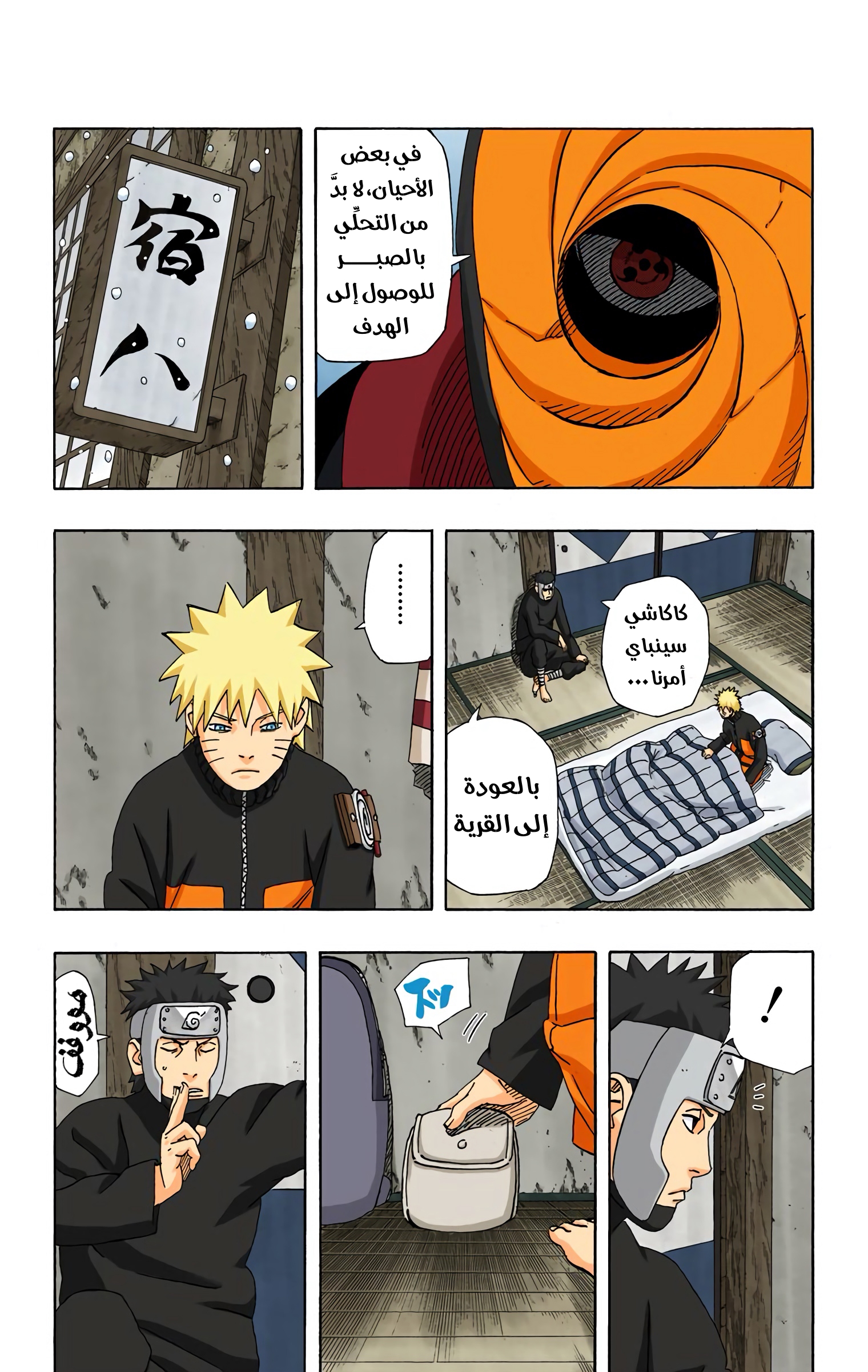 Read Naruto AR Manga Online