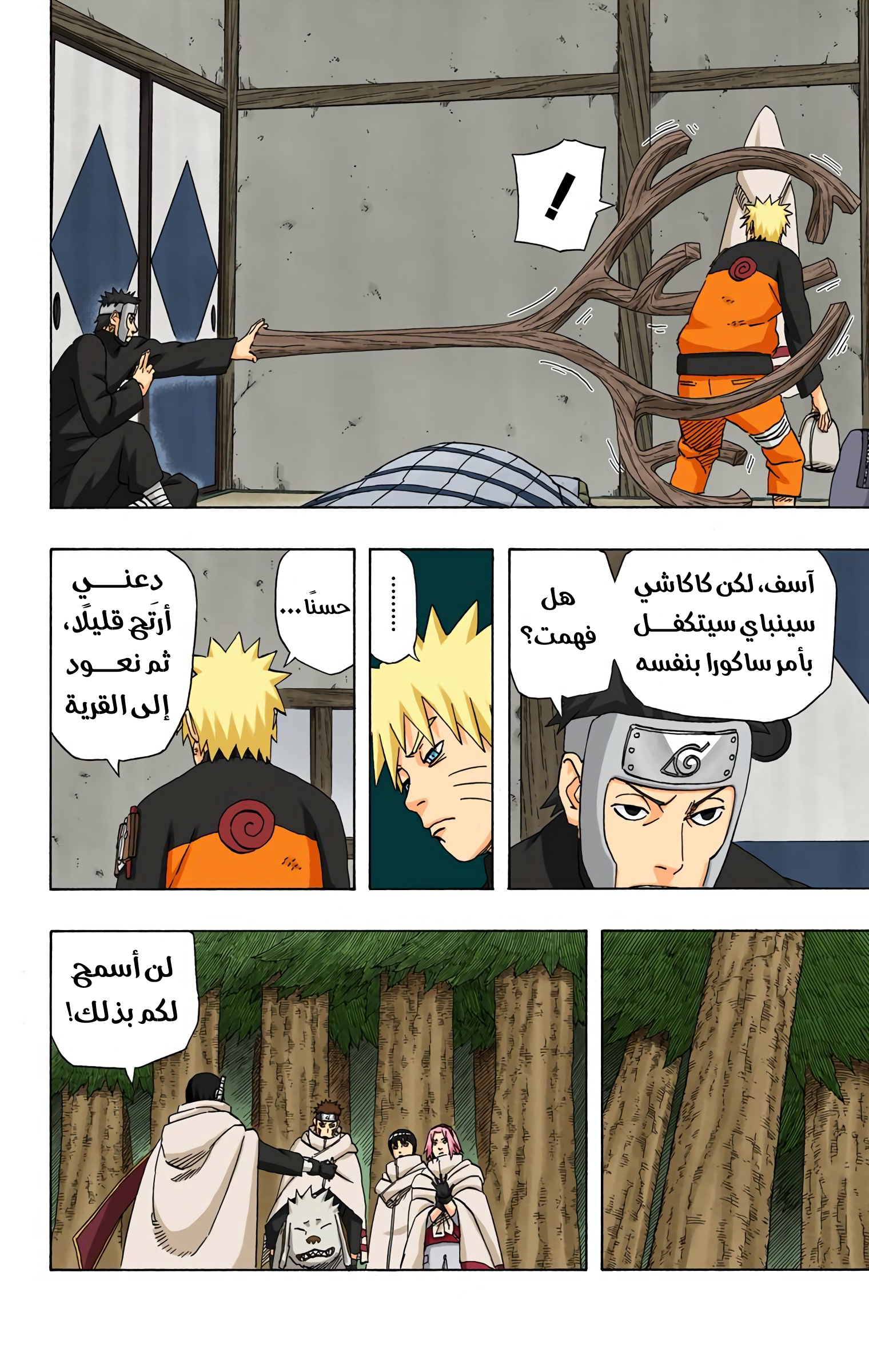 Read Naruto AR Manga Online