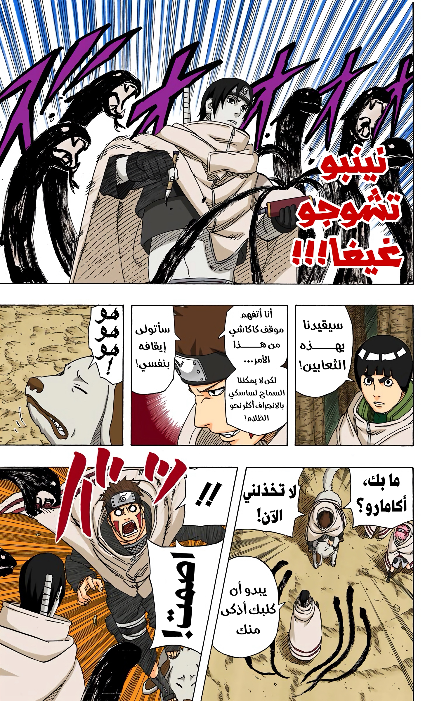 Read Naruto AR Manga Online