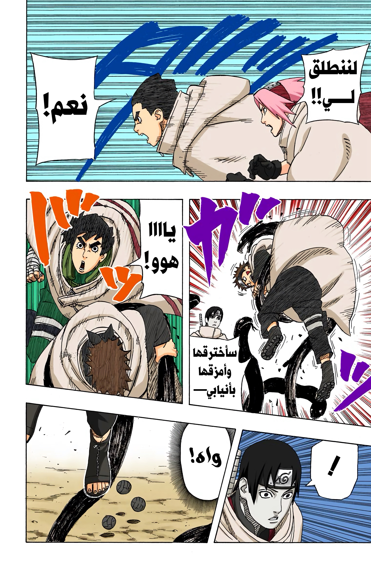 Read Naruto AR Manga Online