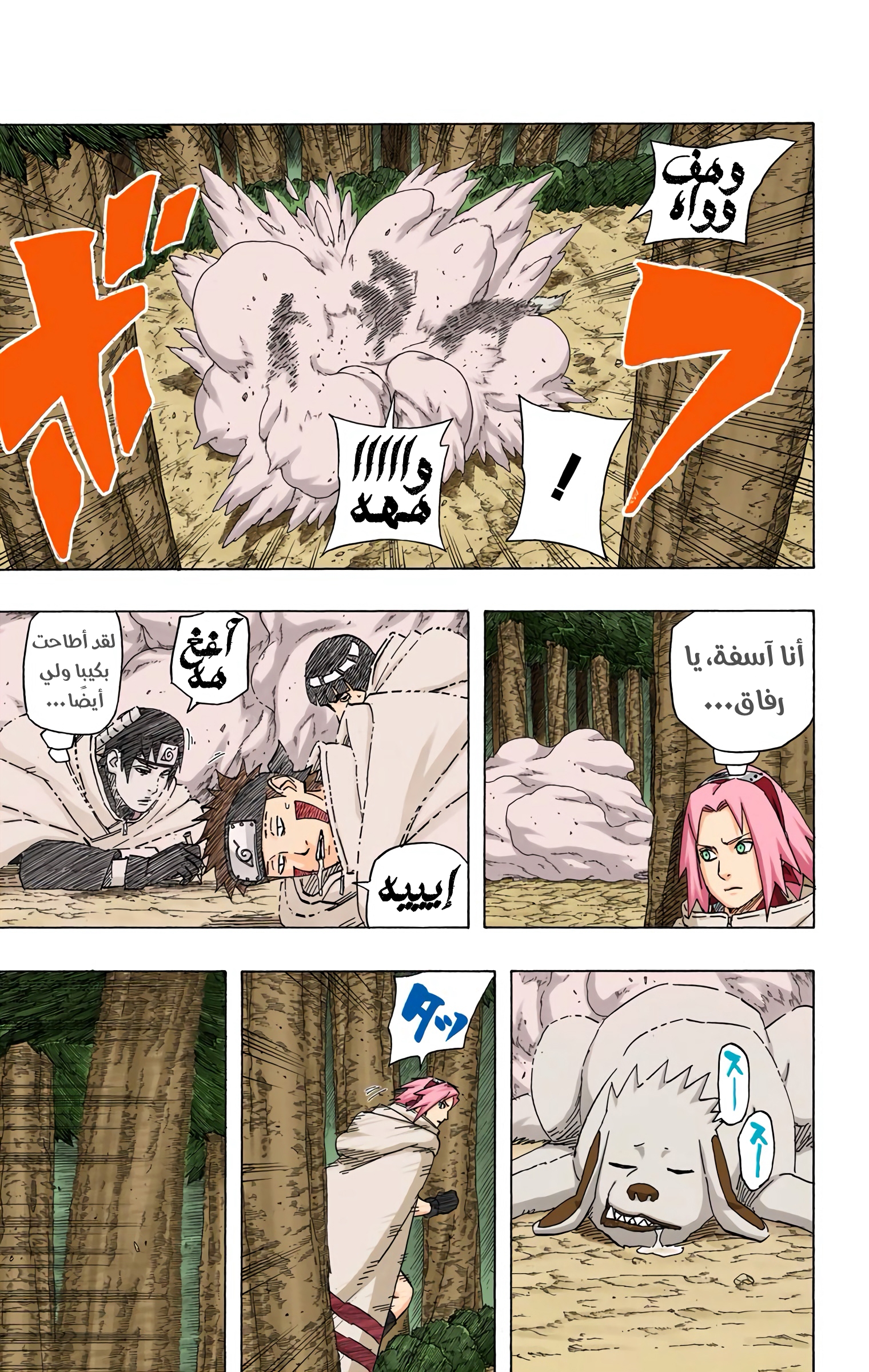 Read Naruto AR Manga Online