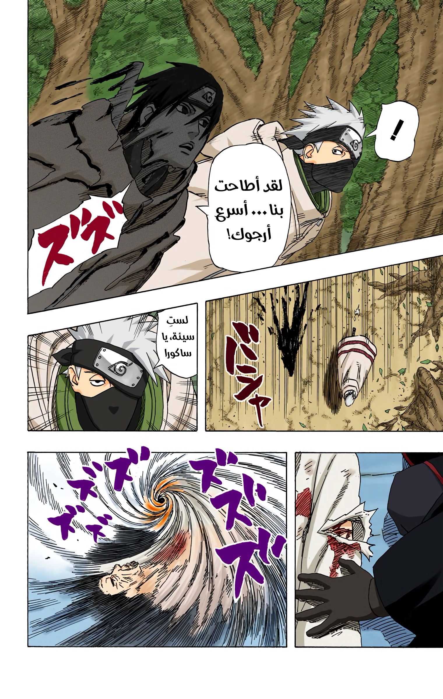 Read Naruto AR Manga Online