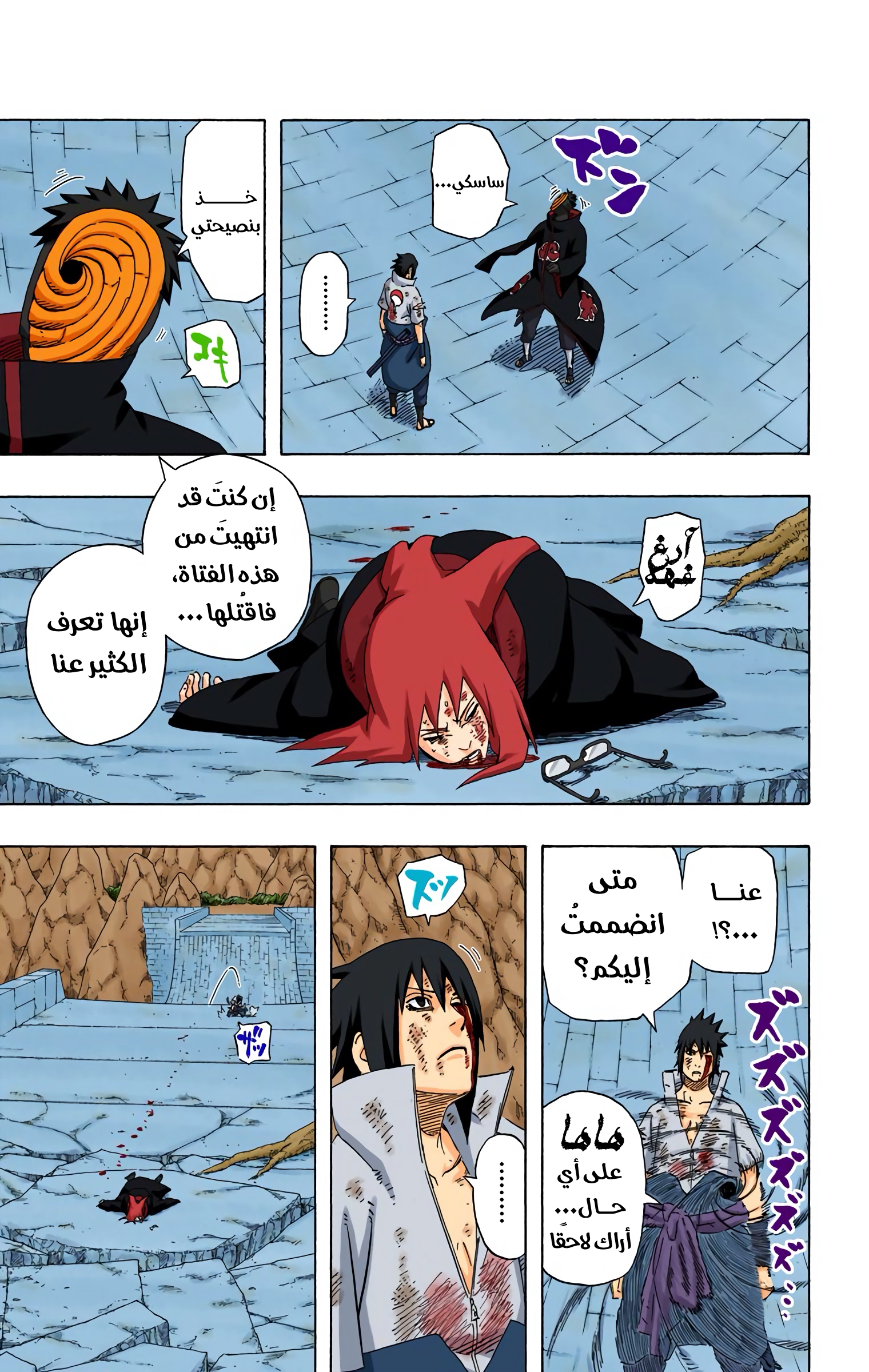 Read Naruto AR Manga Online