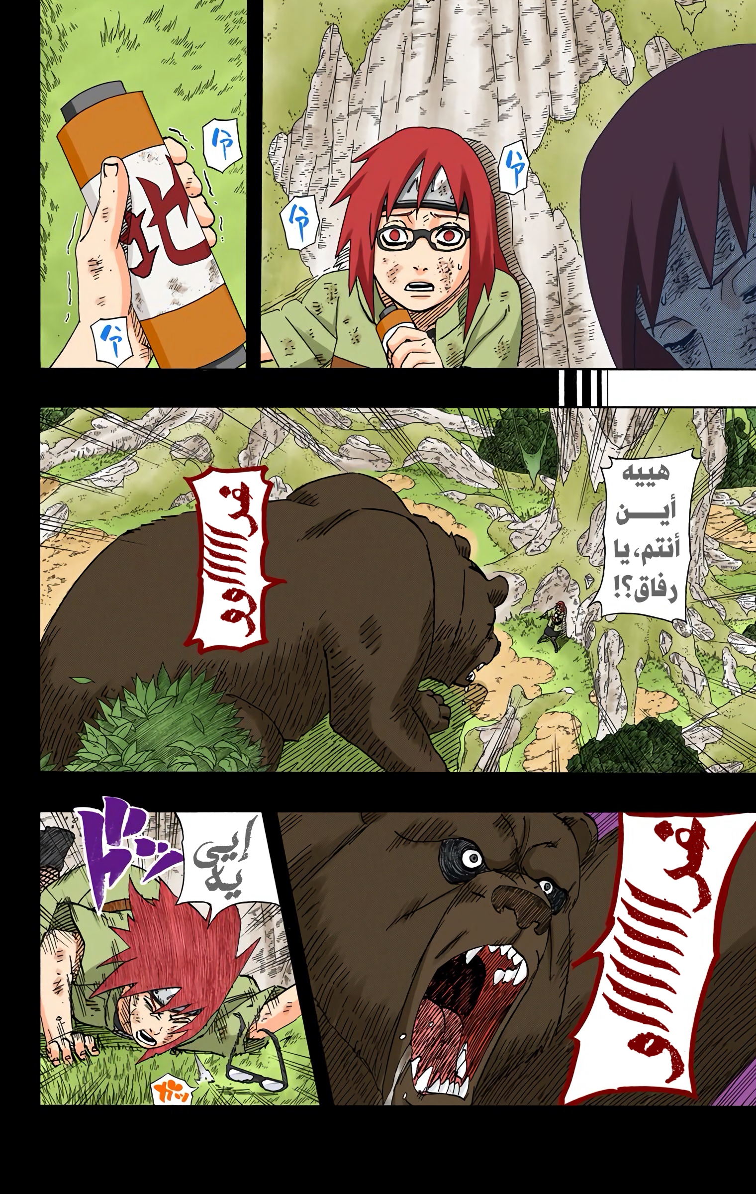 Read Naruto AR Manga Online