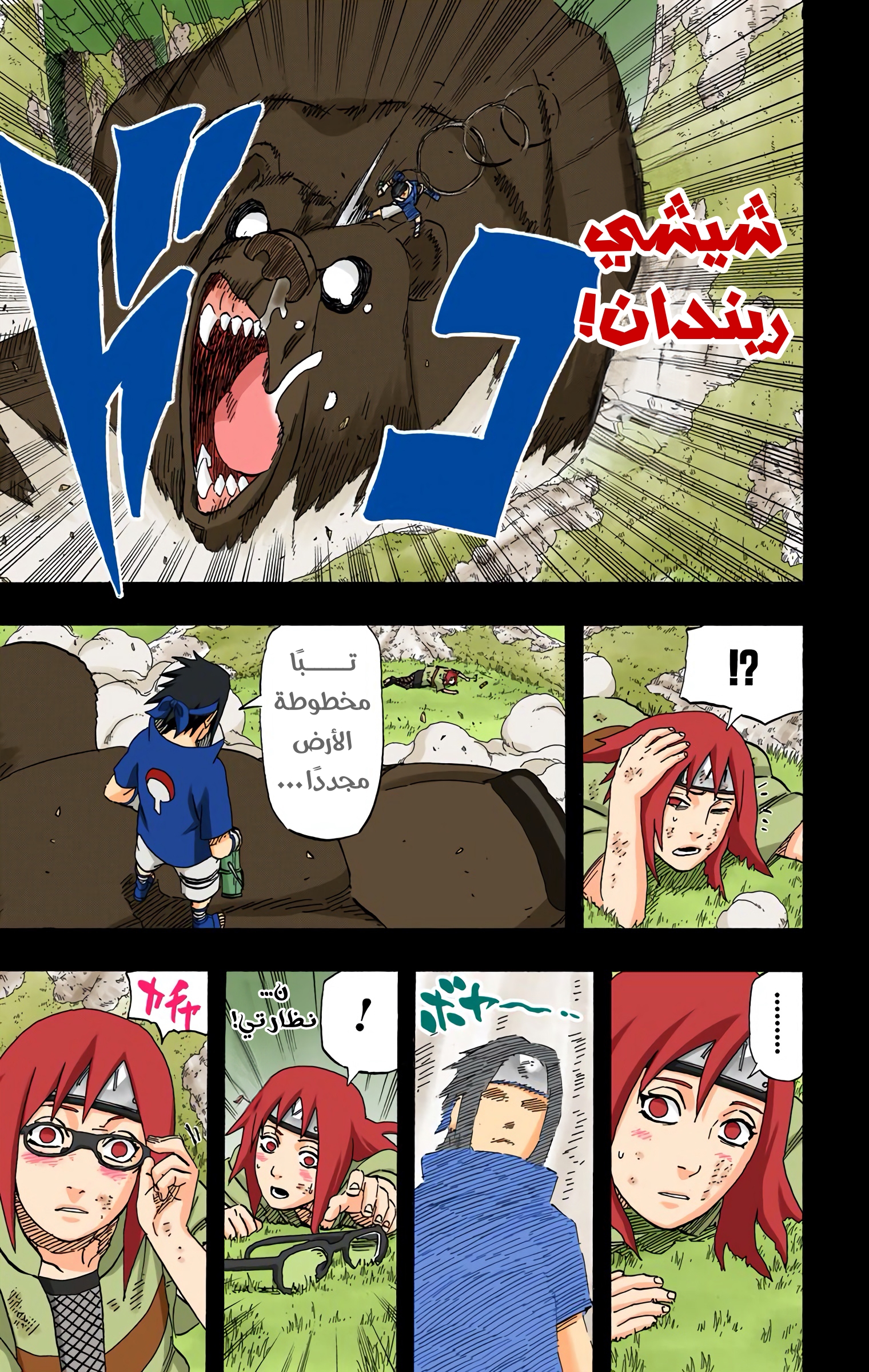 Read Naruto AR Manga Online