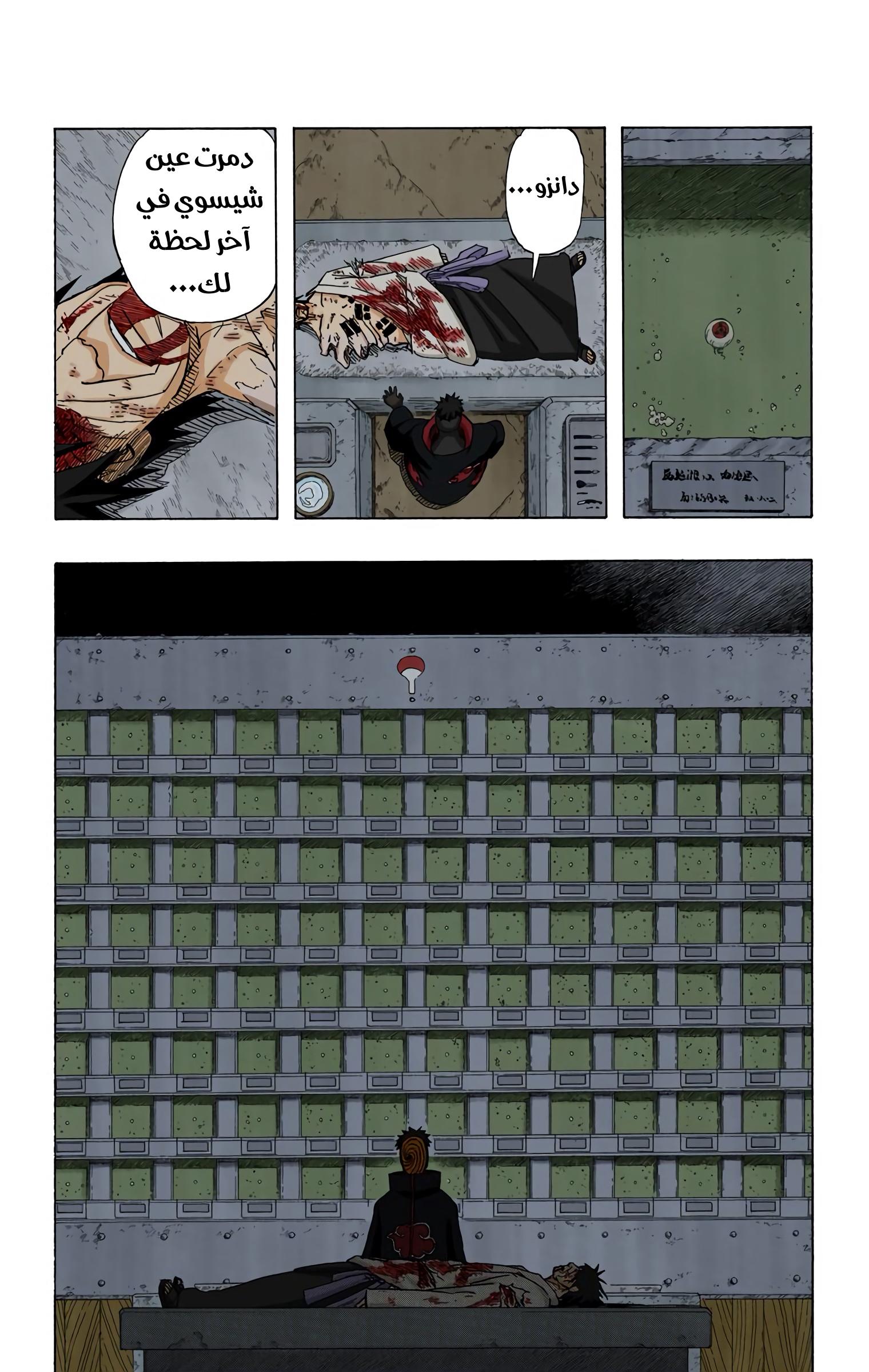 Read Naruto AR Manga Online