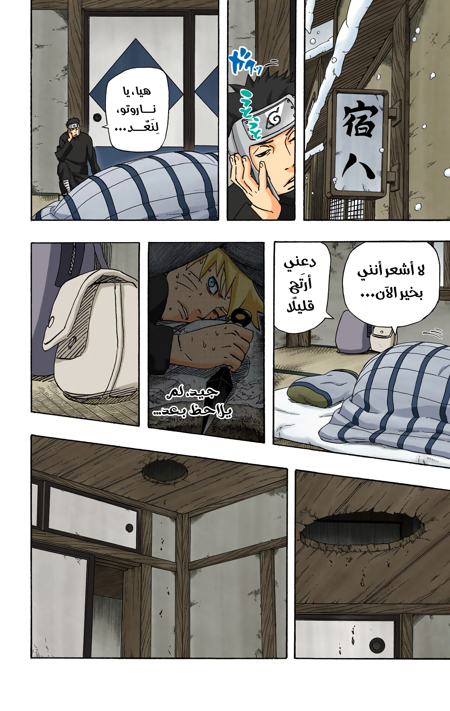 Read Naruto AR Manga Online