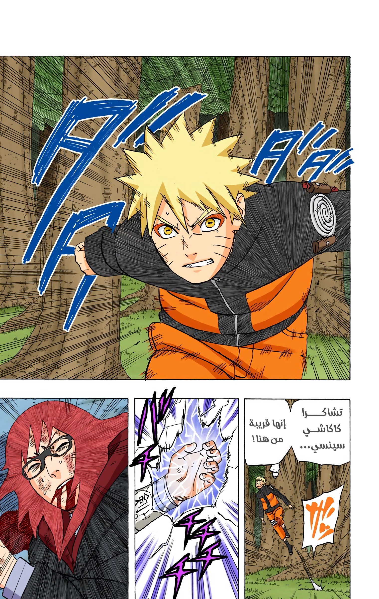 Read Naruto AR Manga Online