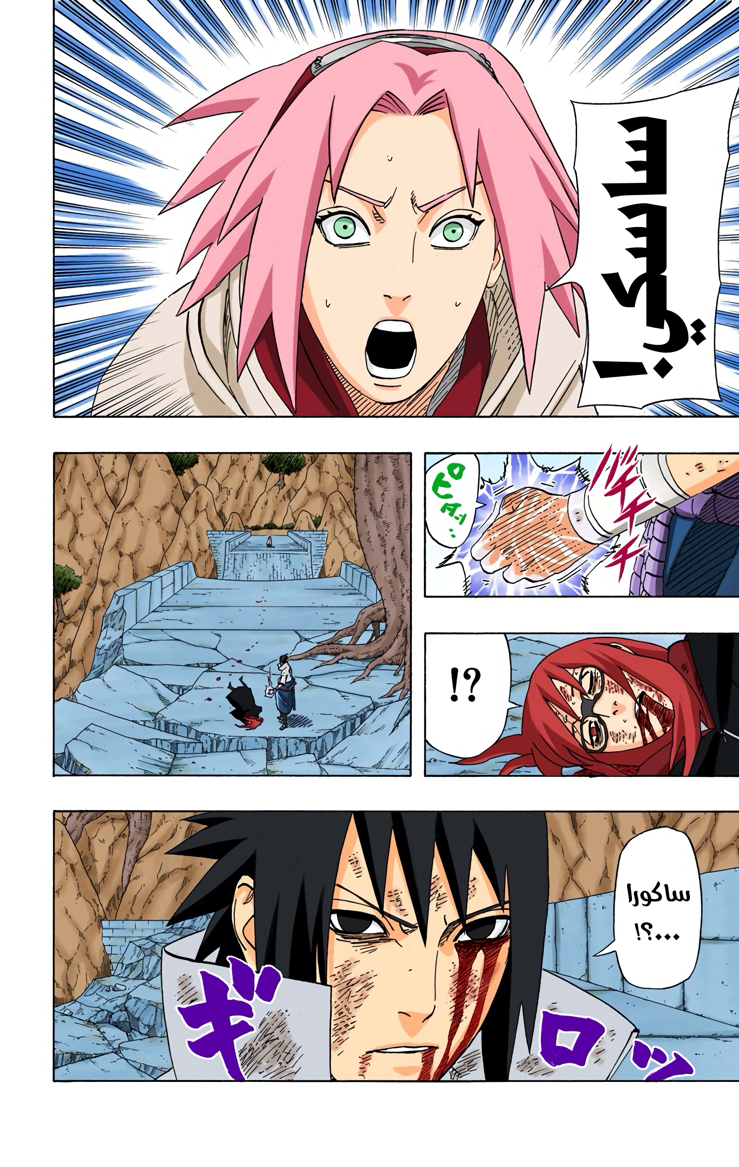 Read Naruto AR Manga Online