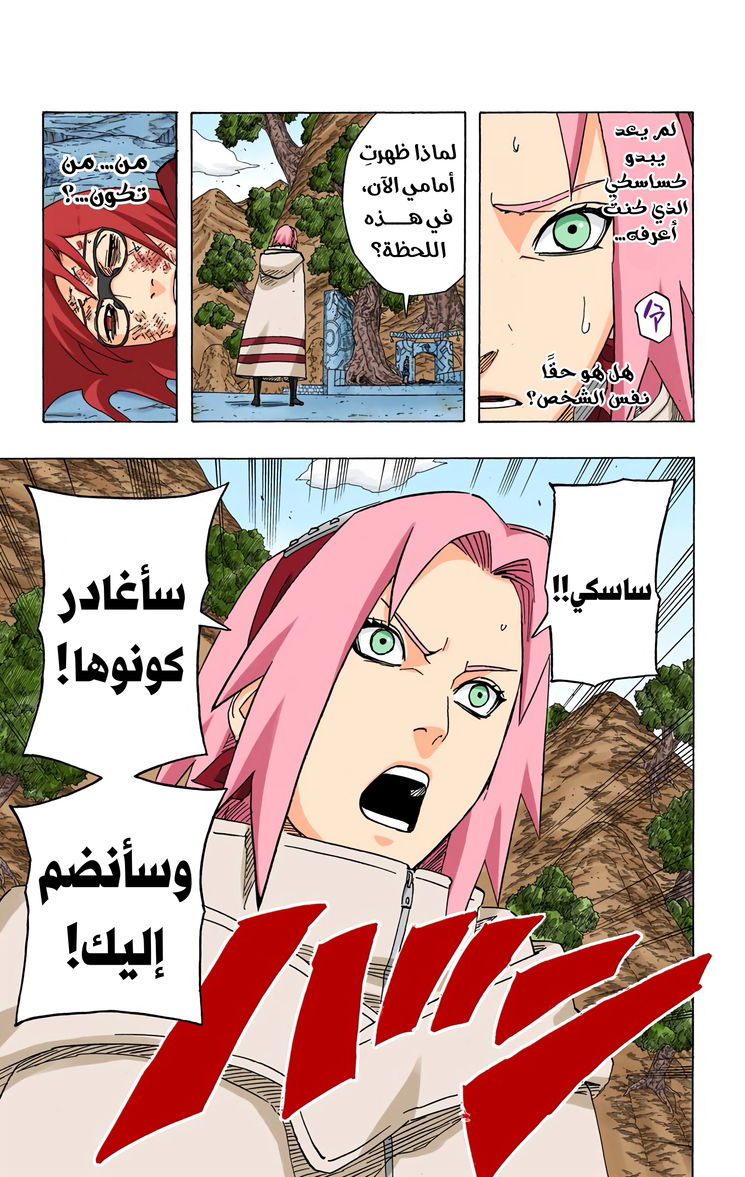 Read Naruto AR Manga Online