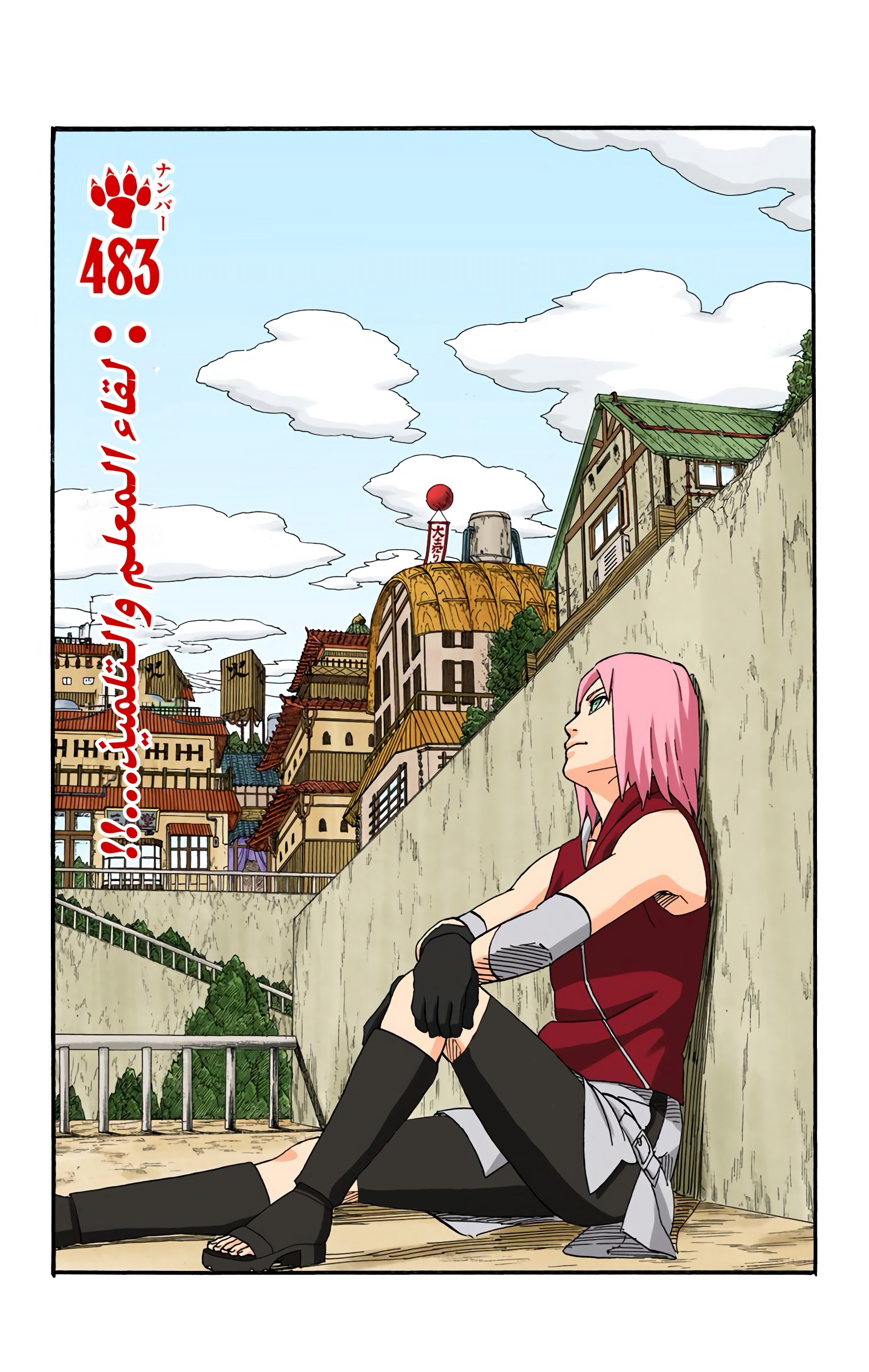 Read Naruto AR Manga Online