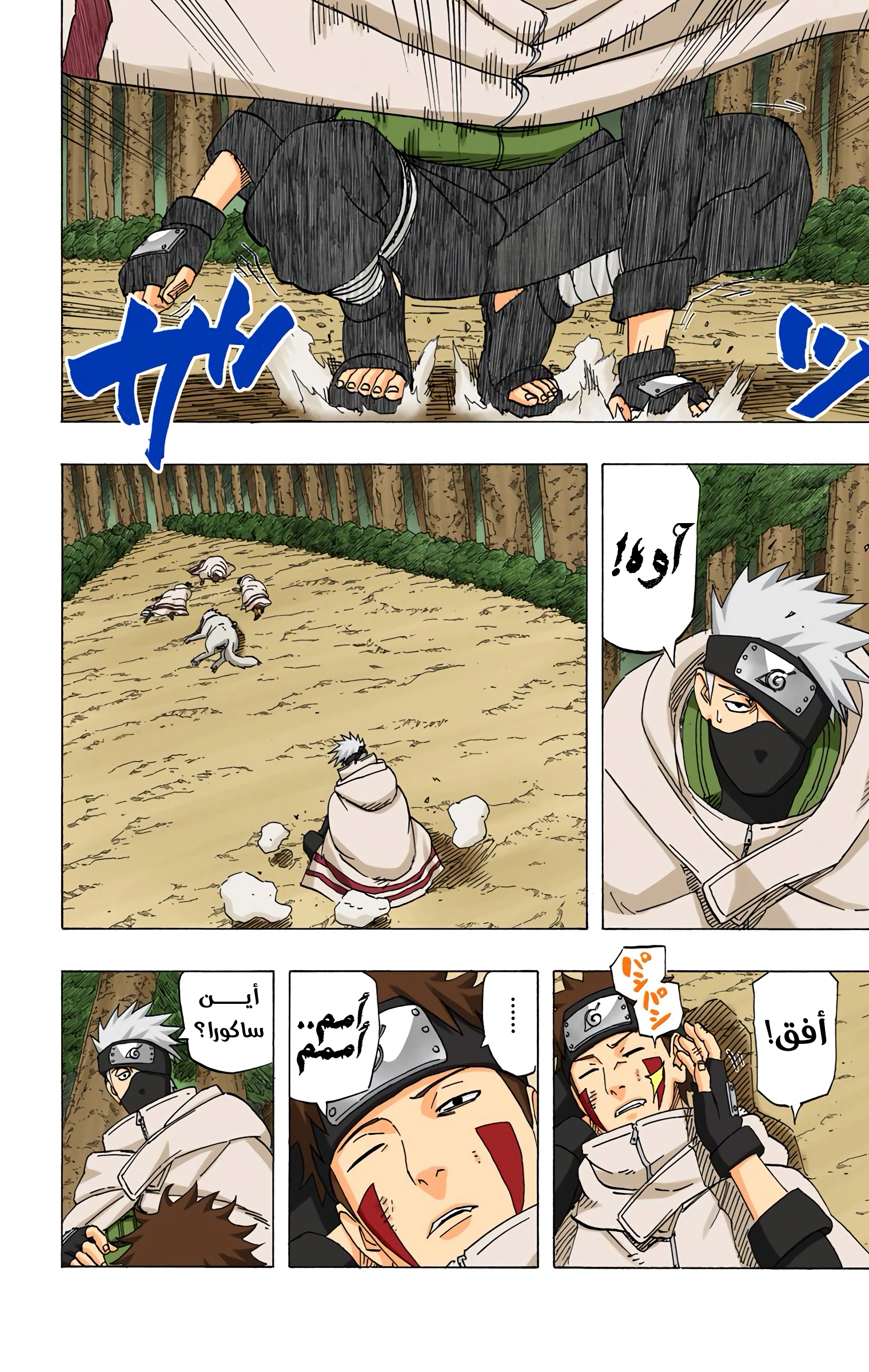 Read Naruto AR Manga Online