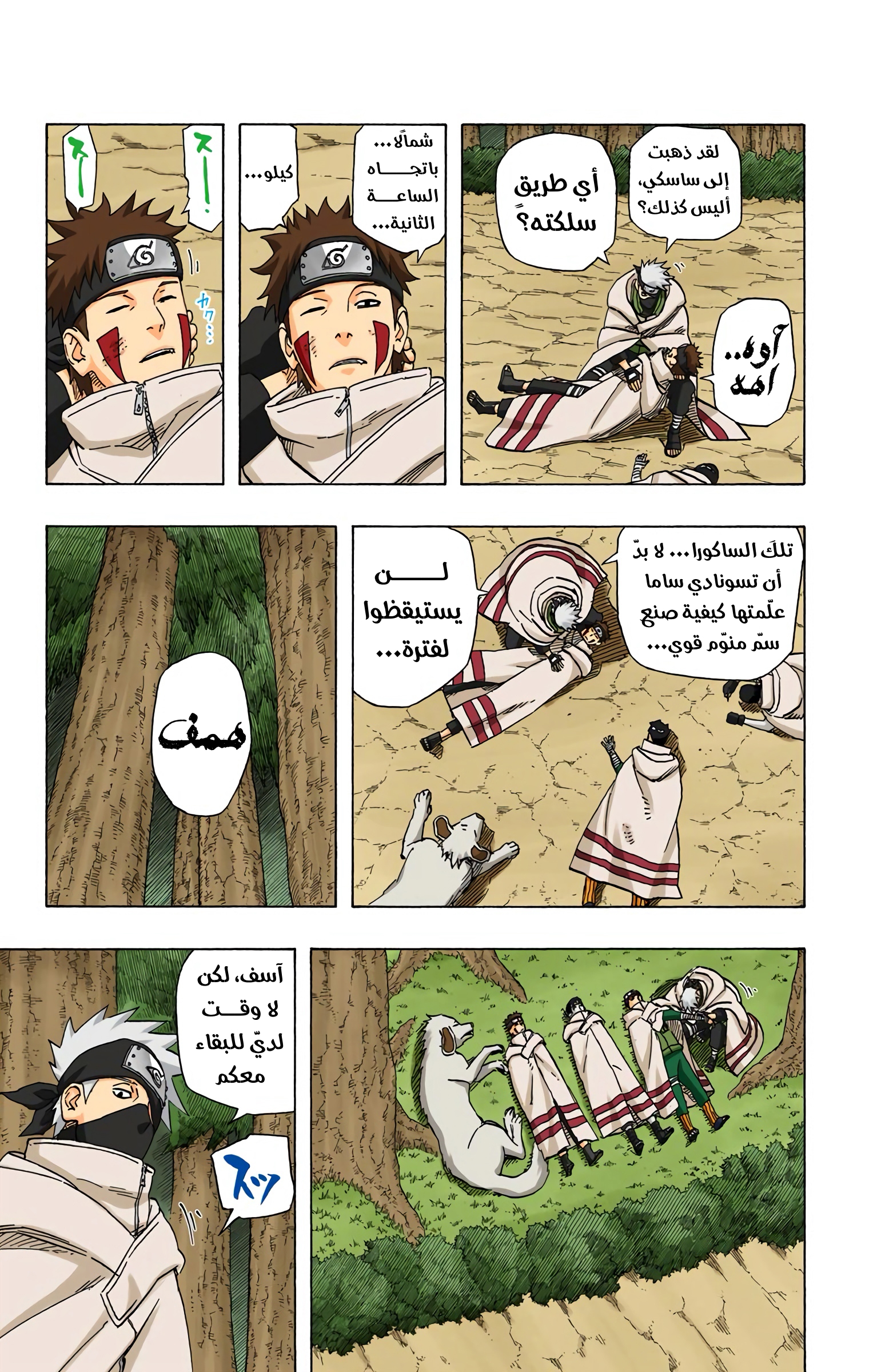 Read Naruto AR Manga Online