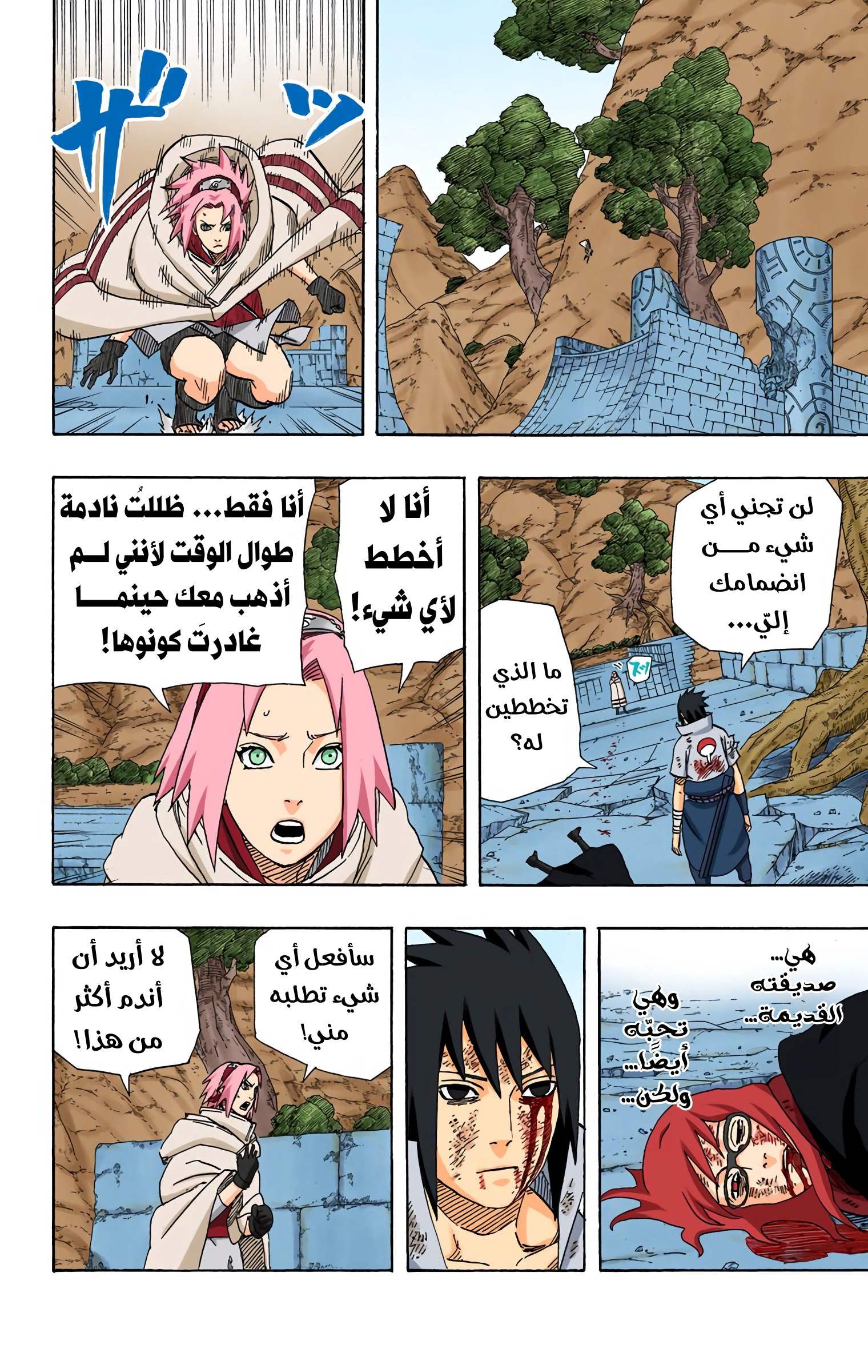 Read Naruto AR Manga Online
