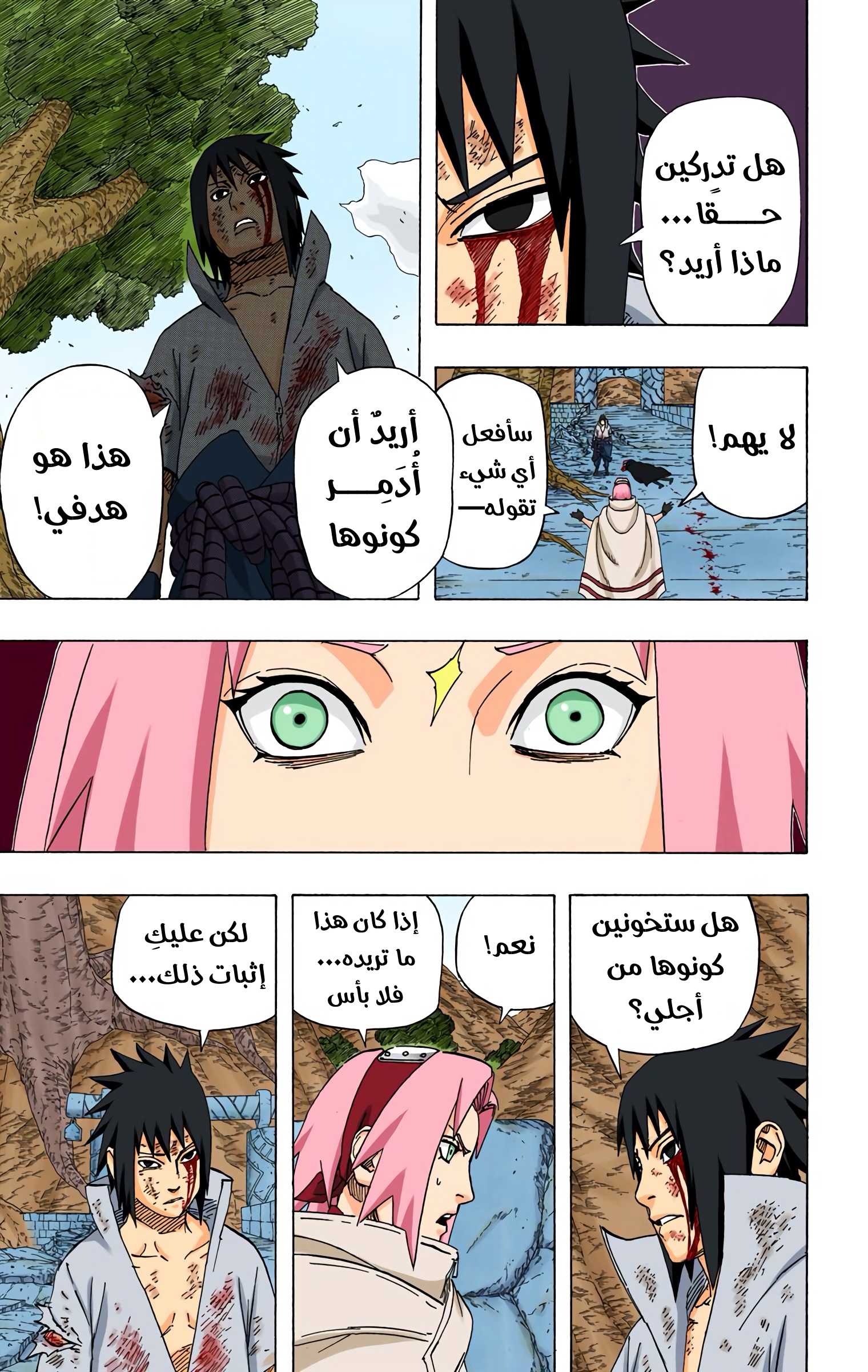 Read Naruto AR Manga Online