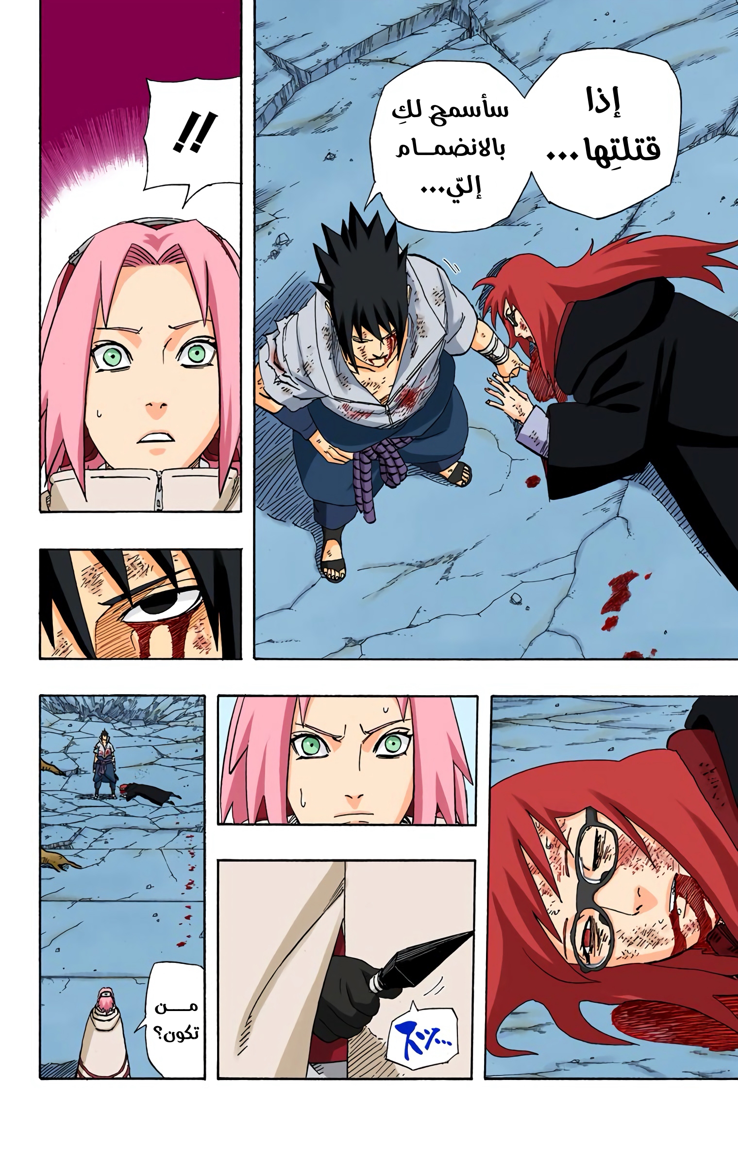 Read Naruto AR Manga Online