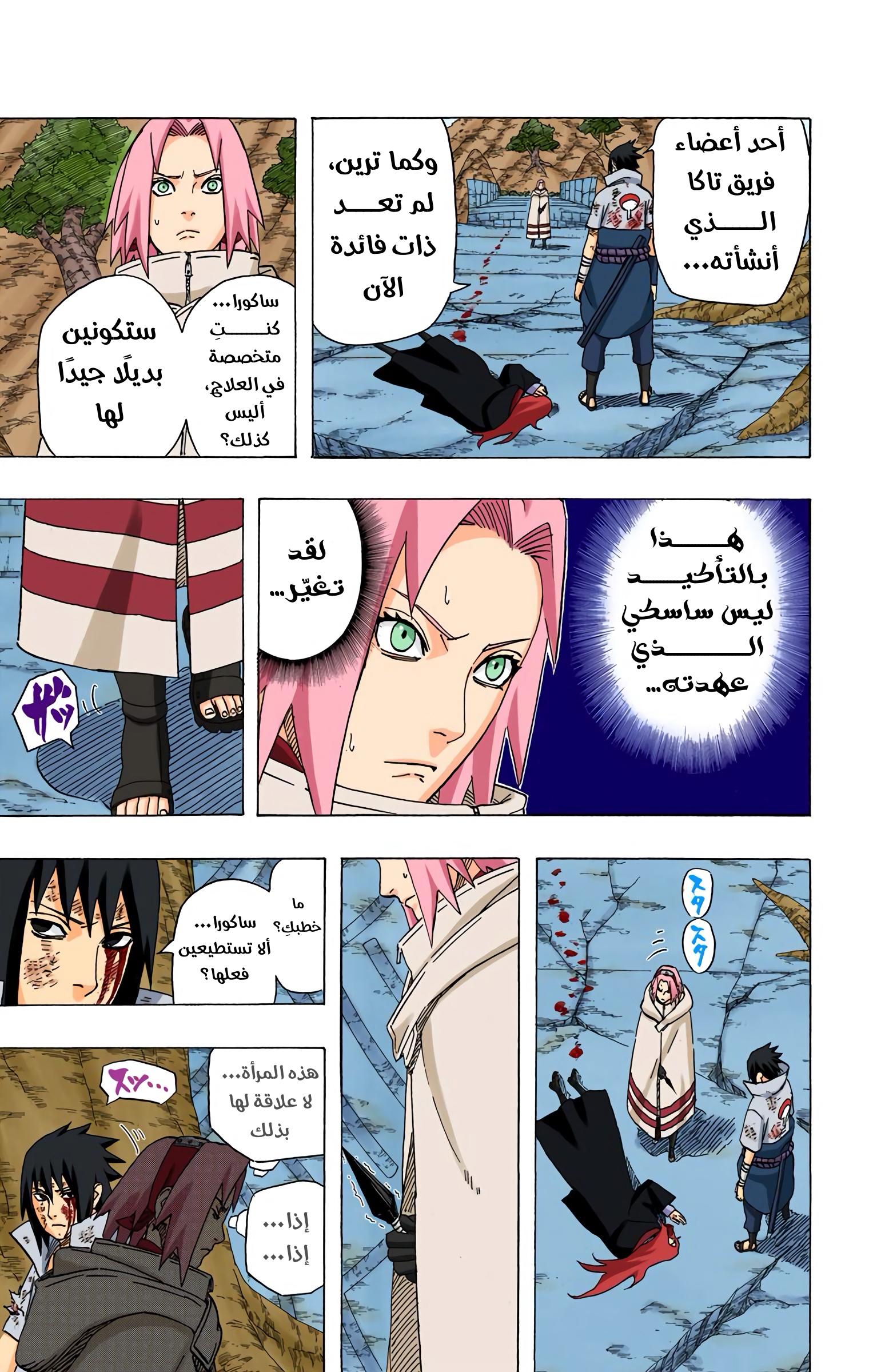 Read Naruto AR Manga Online