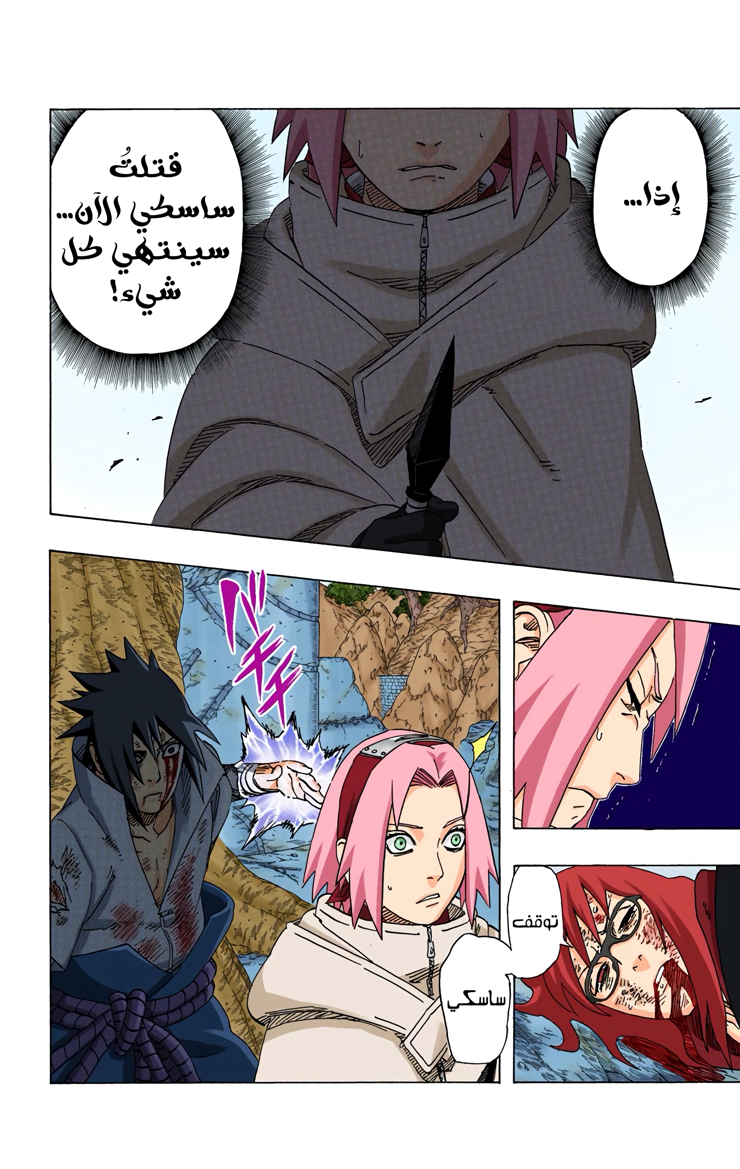 Read Naruto AR Manga Online
