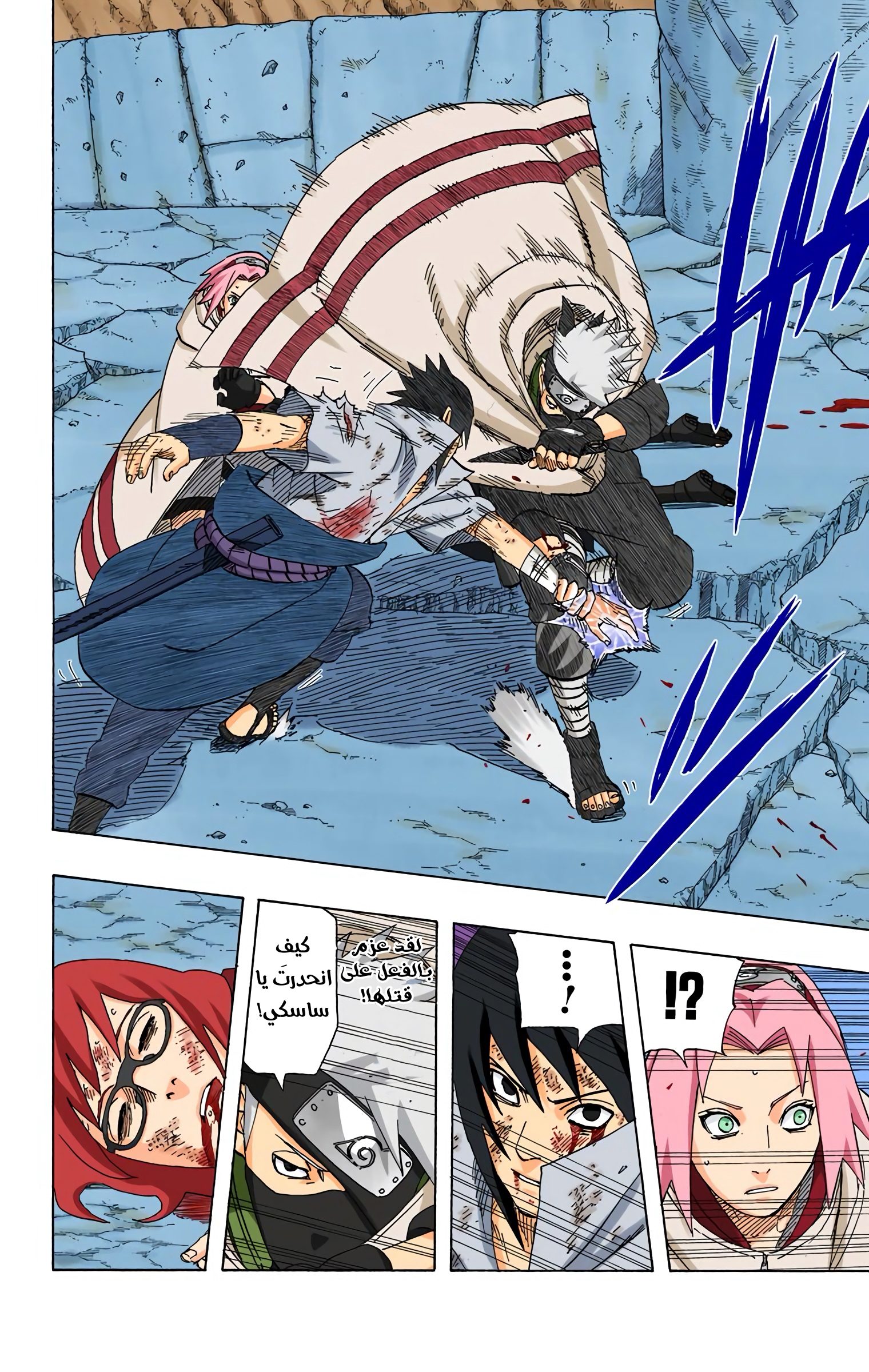 Read Naruto AR Manga Online