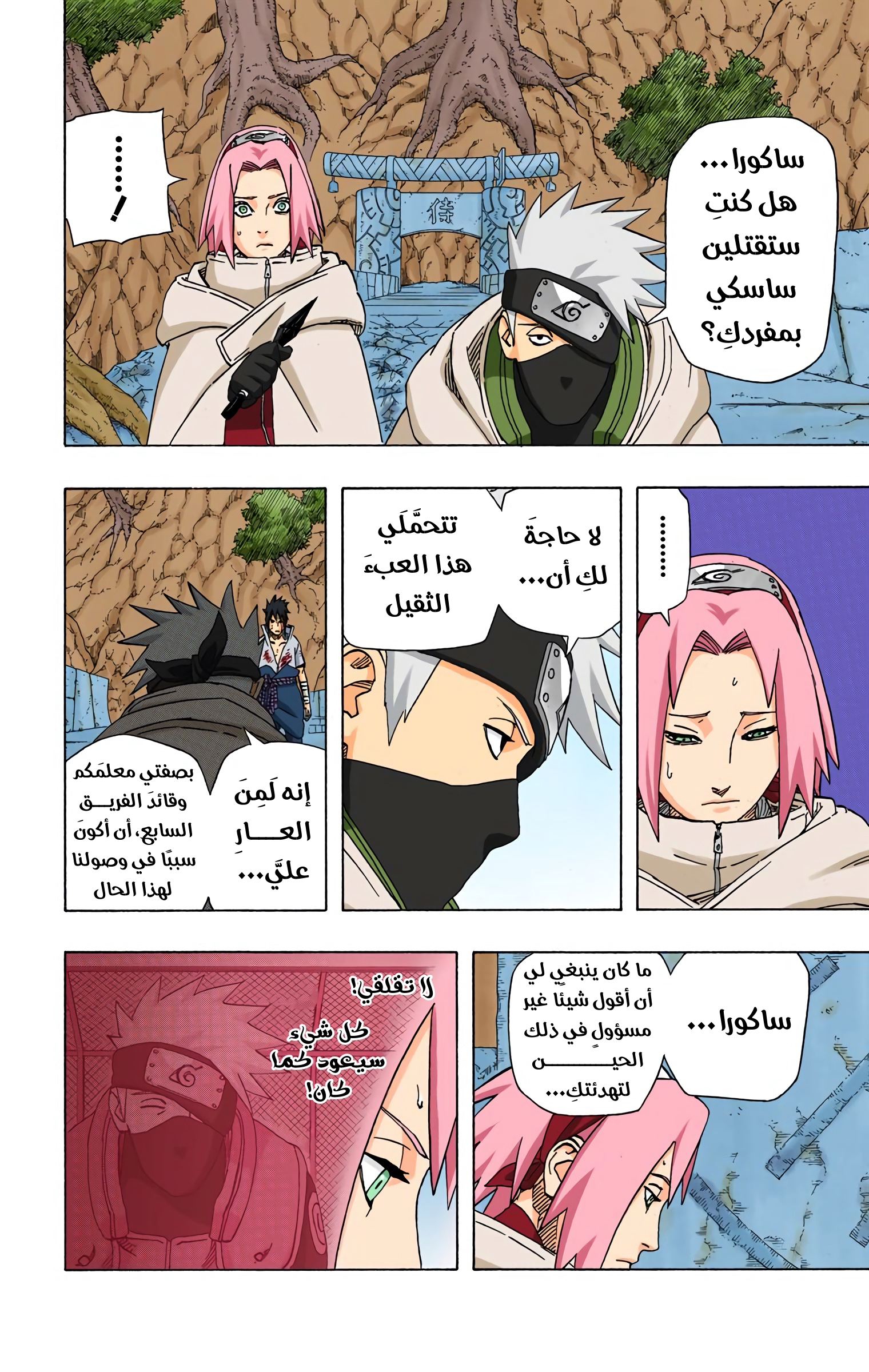 Read Naruto AR Manga Online