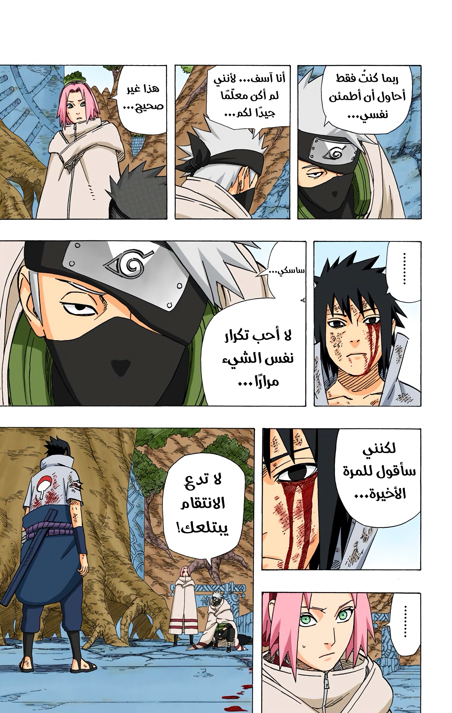 Read Naruto AR Manga Online