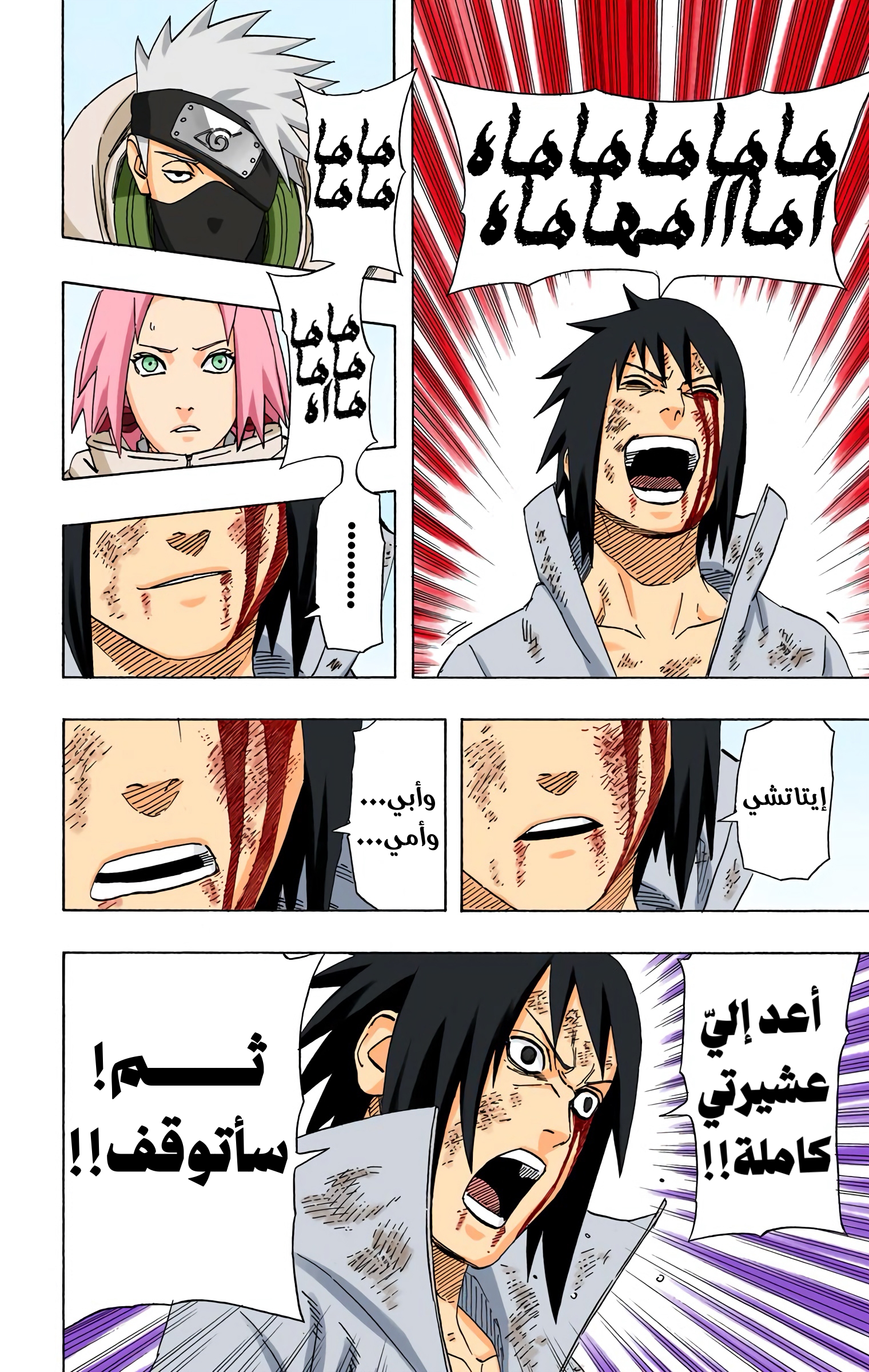 Read Naruto AR Manga Online