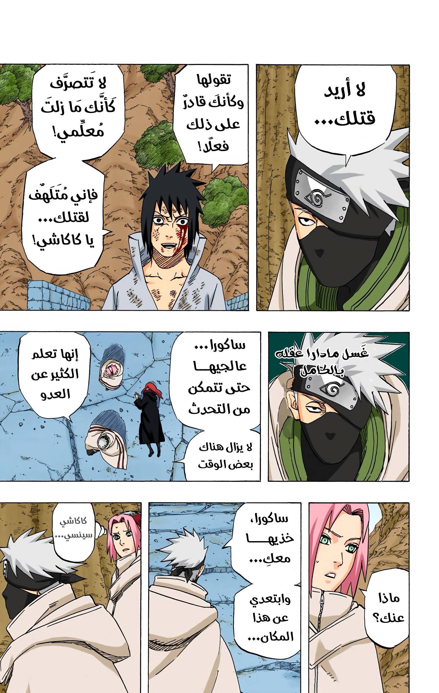 Read Naruto AR Manga Online