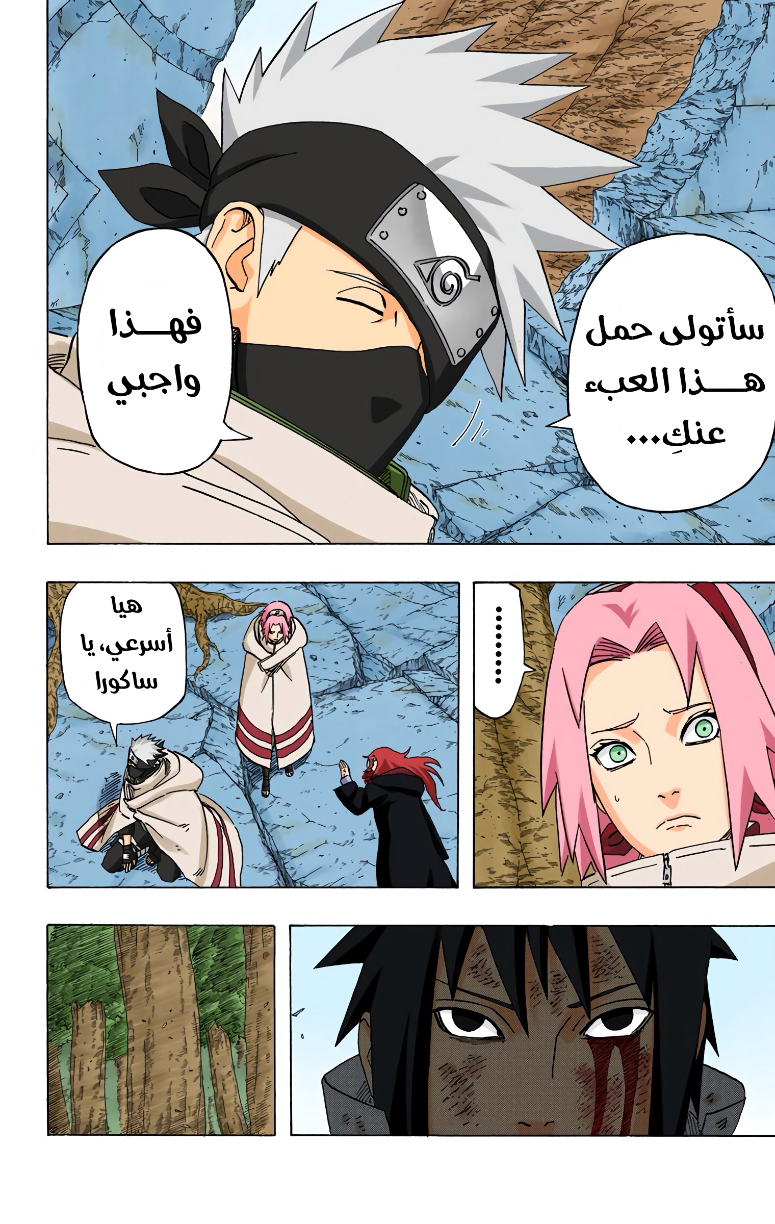 Read Naruto AR Manga Online