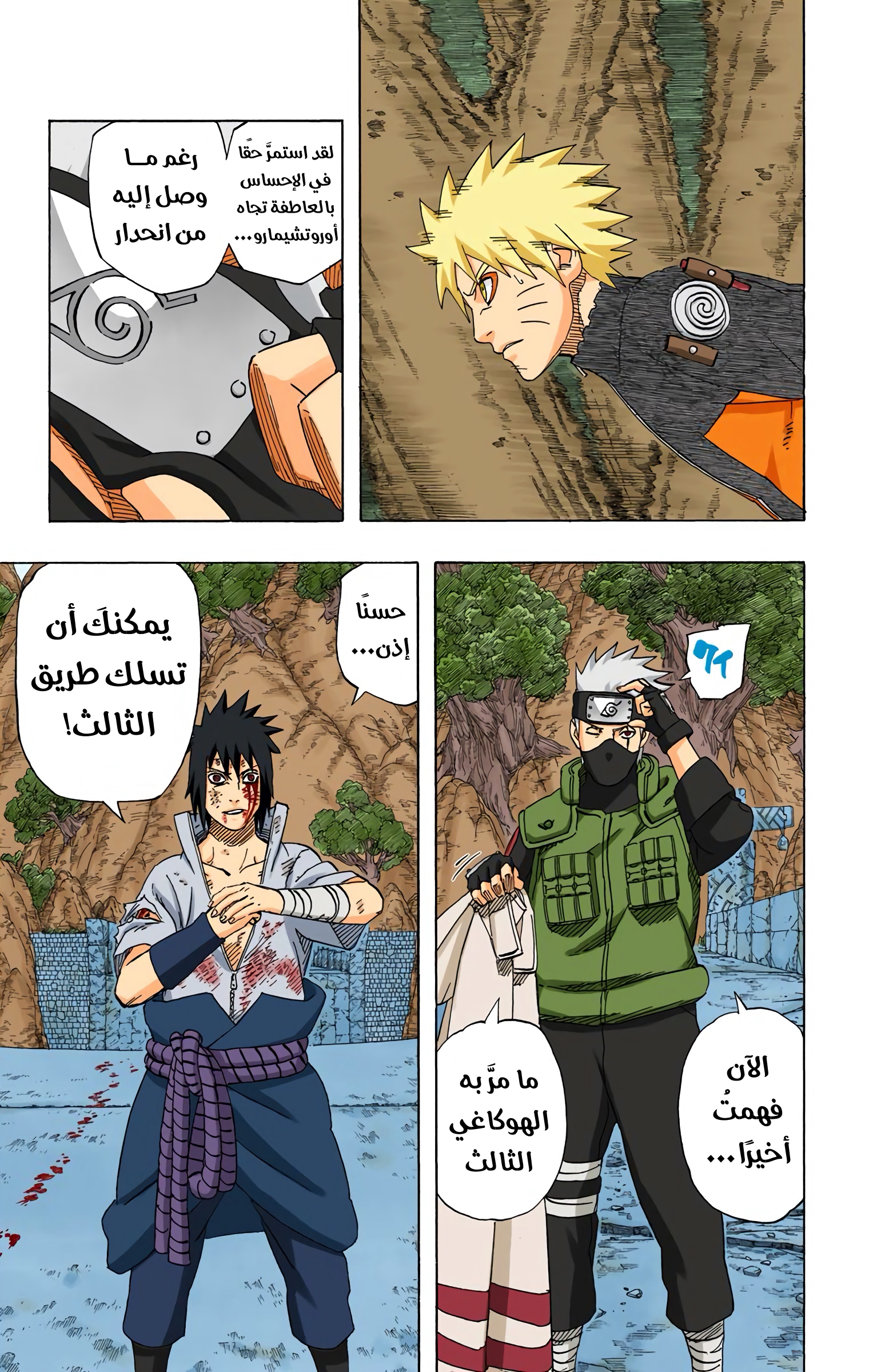 Read Naruto AR Manga Online