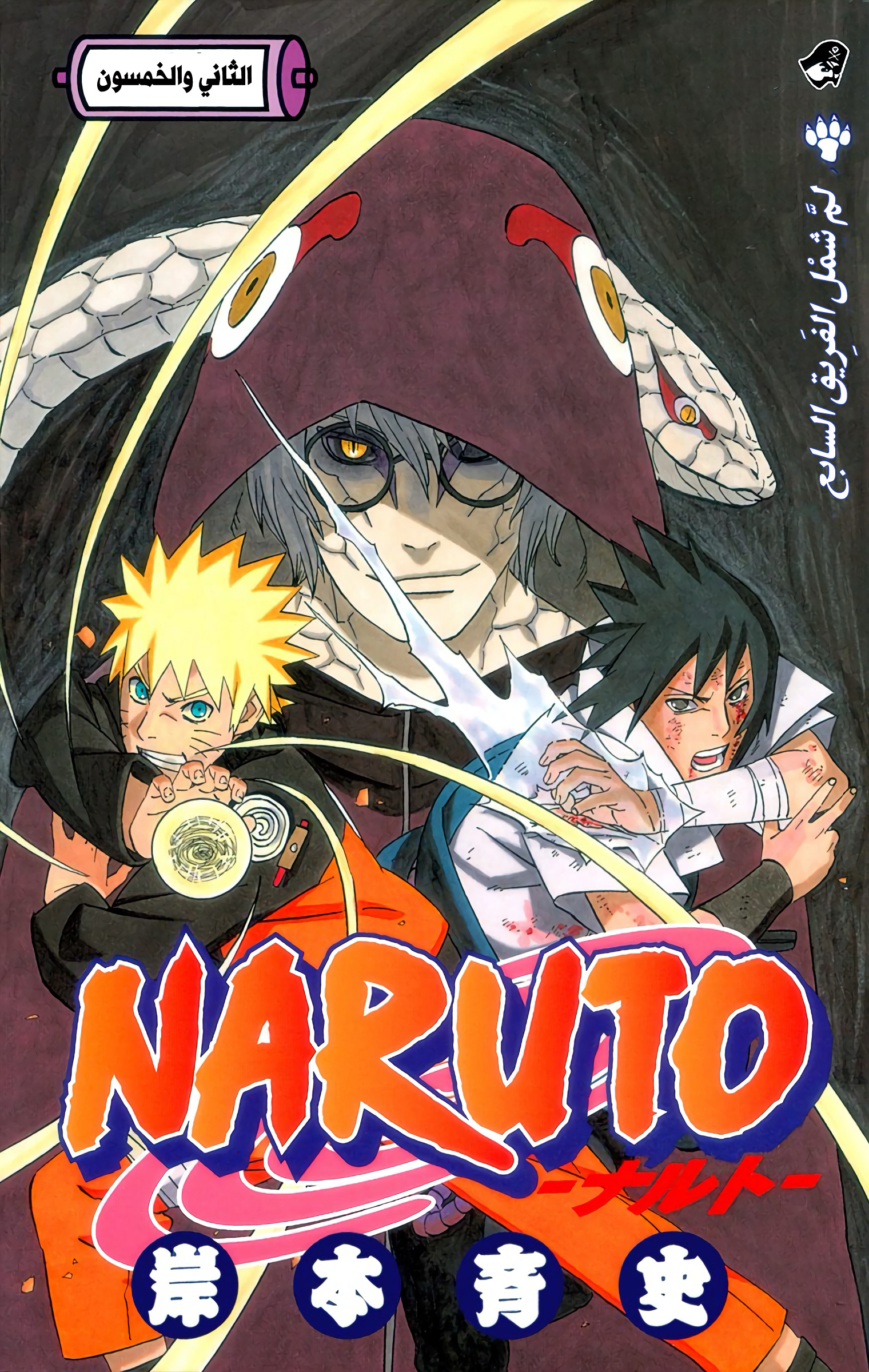 Read Naruto AR Manga Online