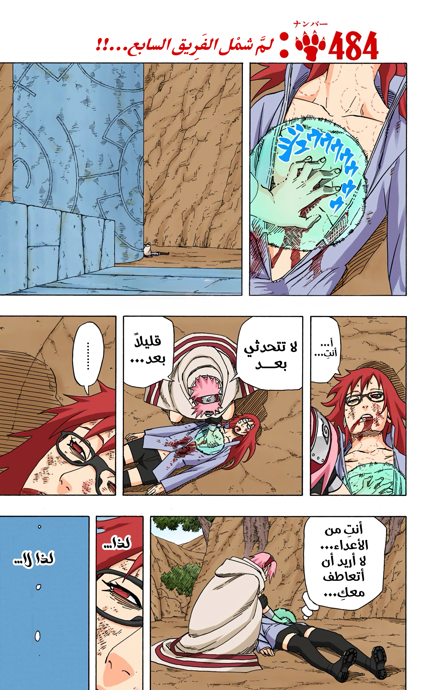 Read Naruto AR Manga Online
