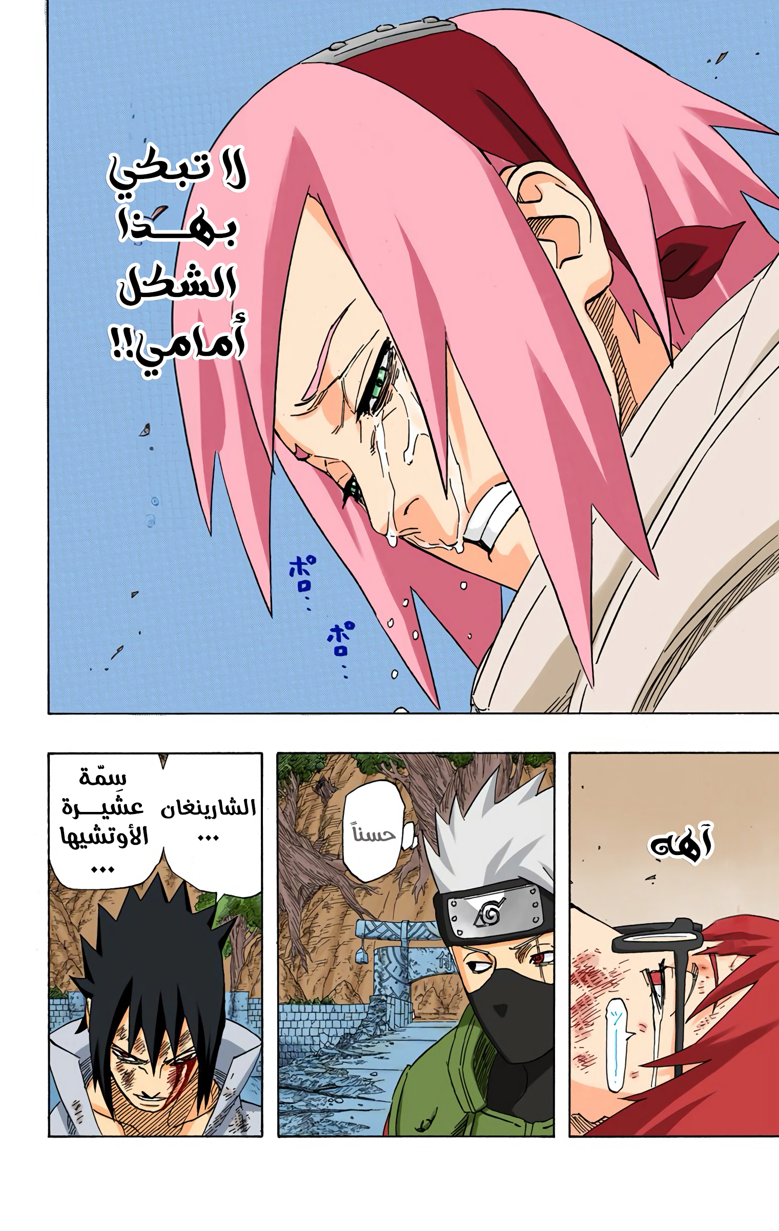 Read Naruto AR Manga Online