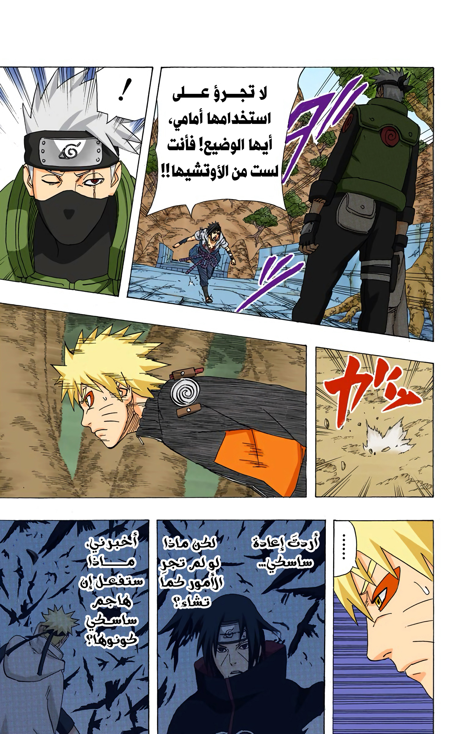 Read Naruto AR Manga Online