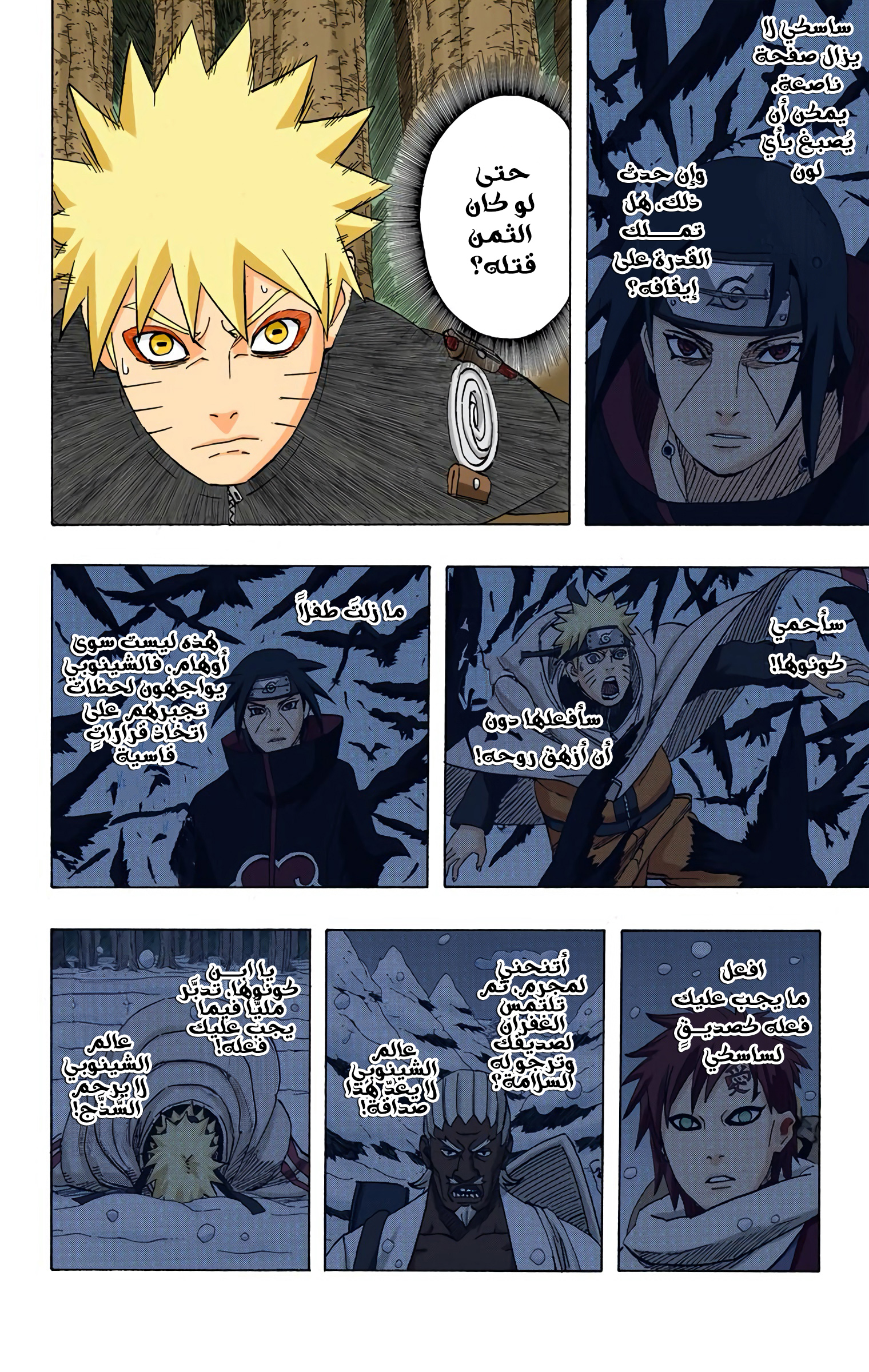 Read Naruto AR Manga Online
