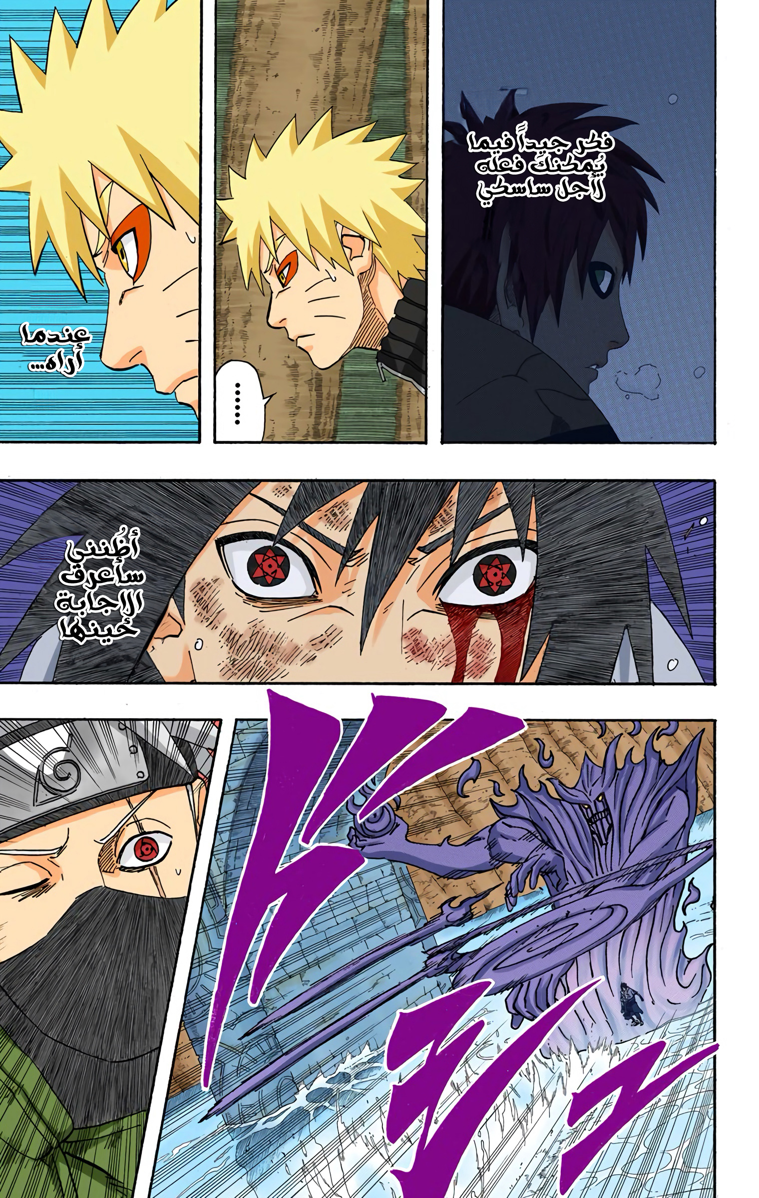 Read Naruto AR Manga Online