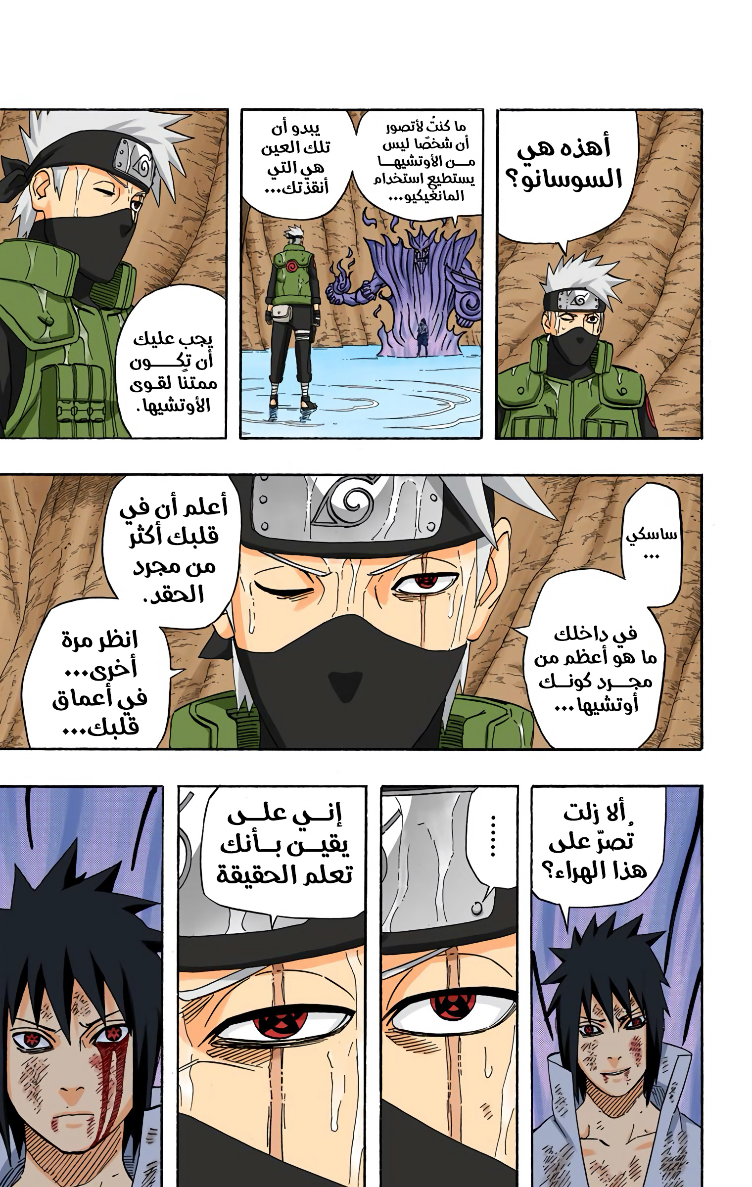 Read Naruto AR Manga Online