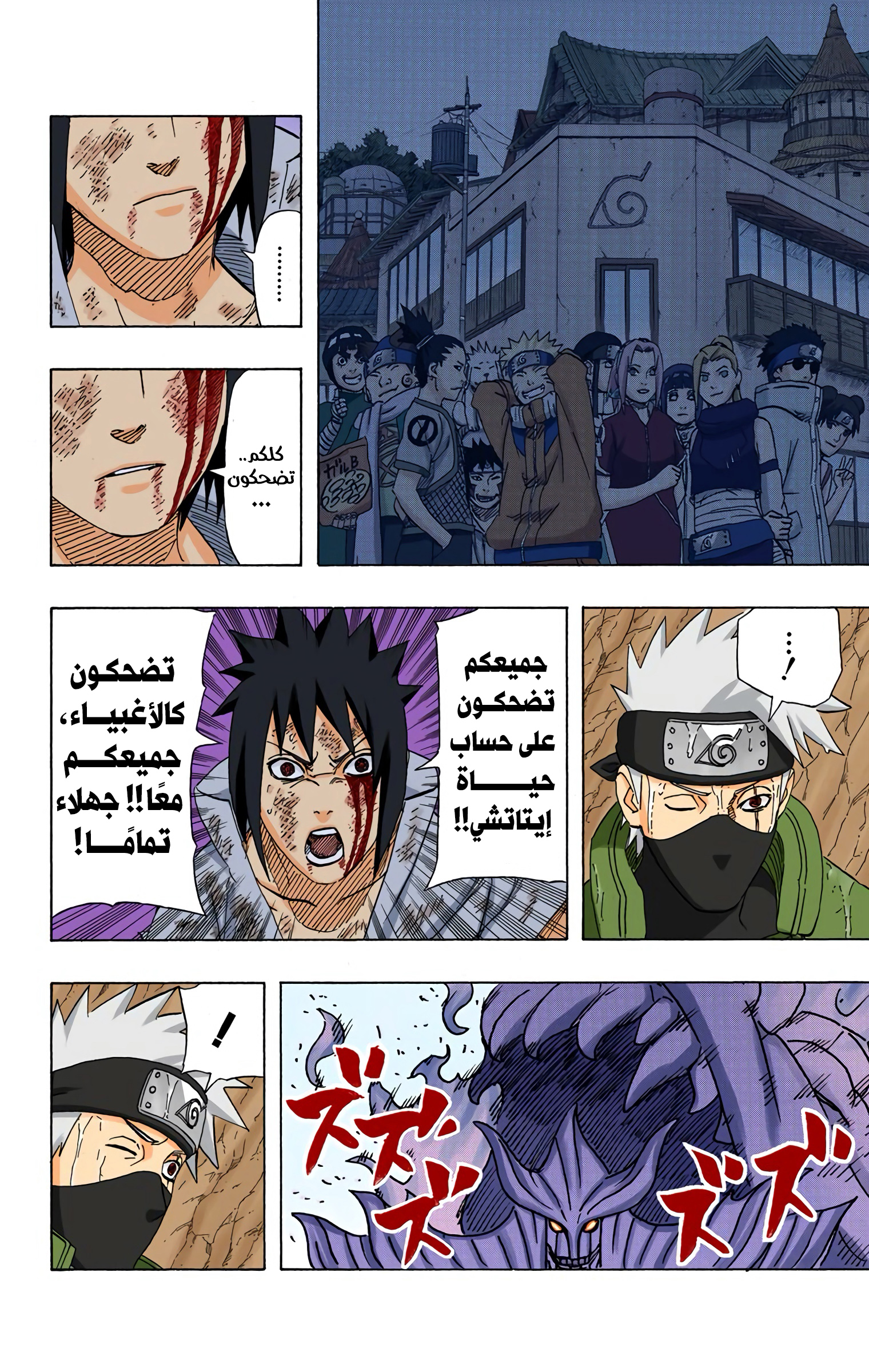 Read Naruto AR Manga Online