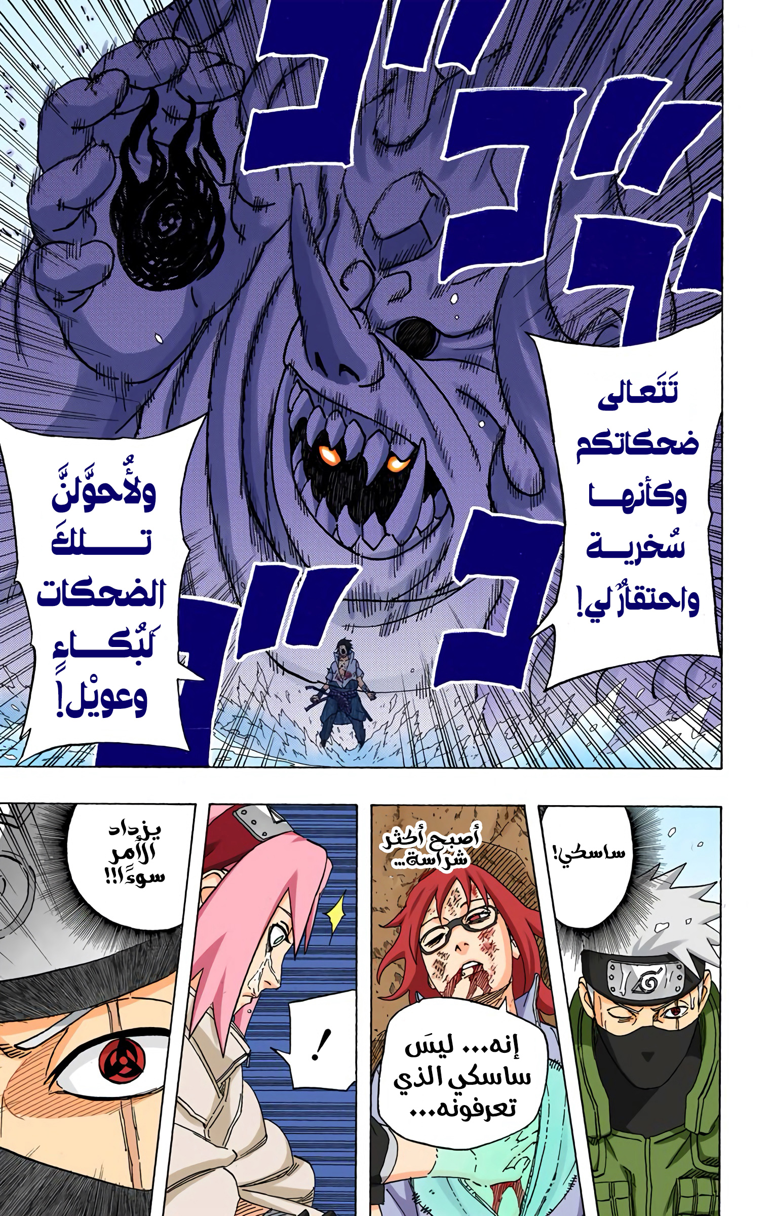 Read Naruto AR Manga Online
