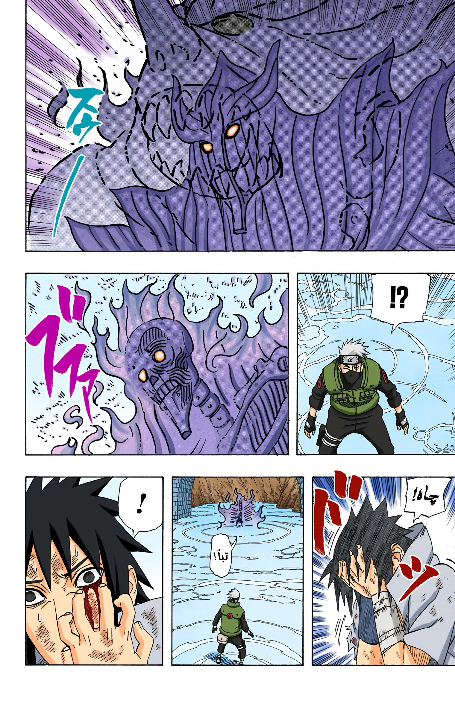 Read Naruto AR Manga Online