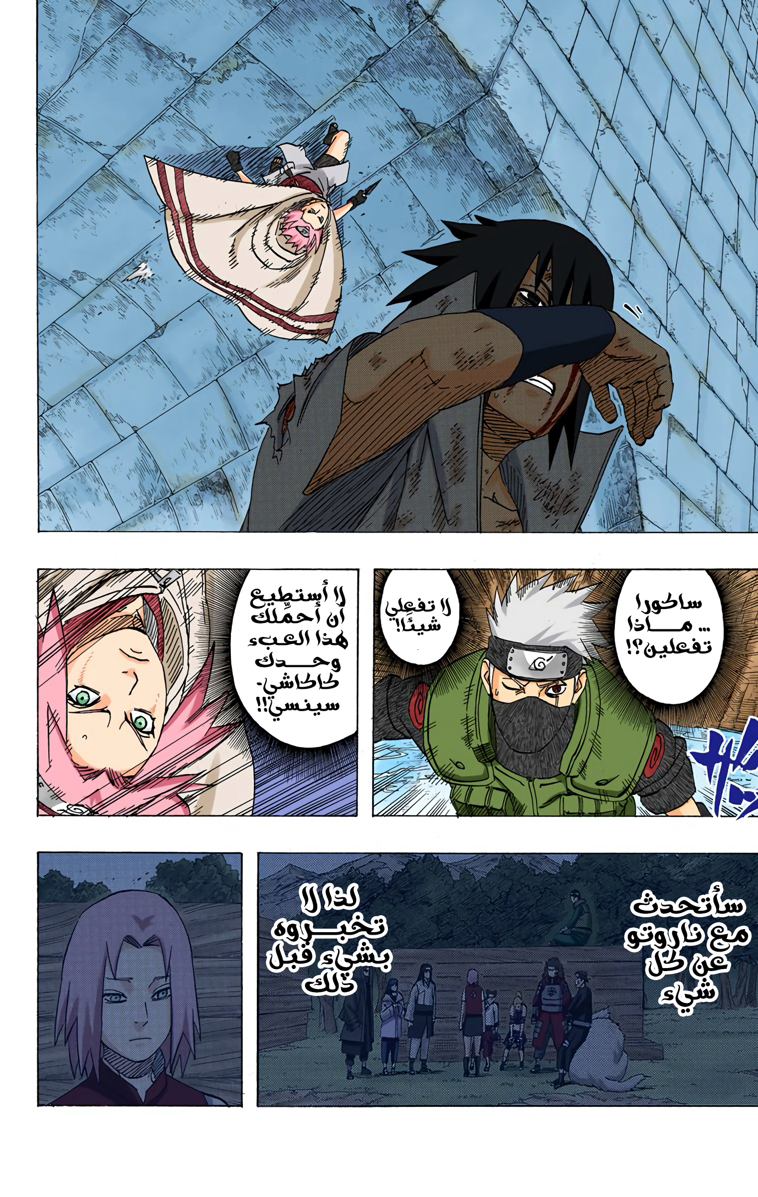 Read Naruto AR Manga Online