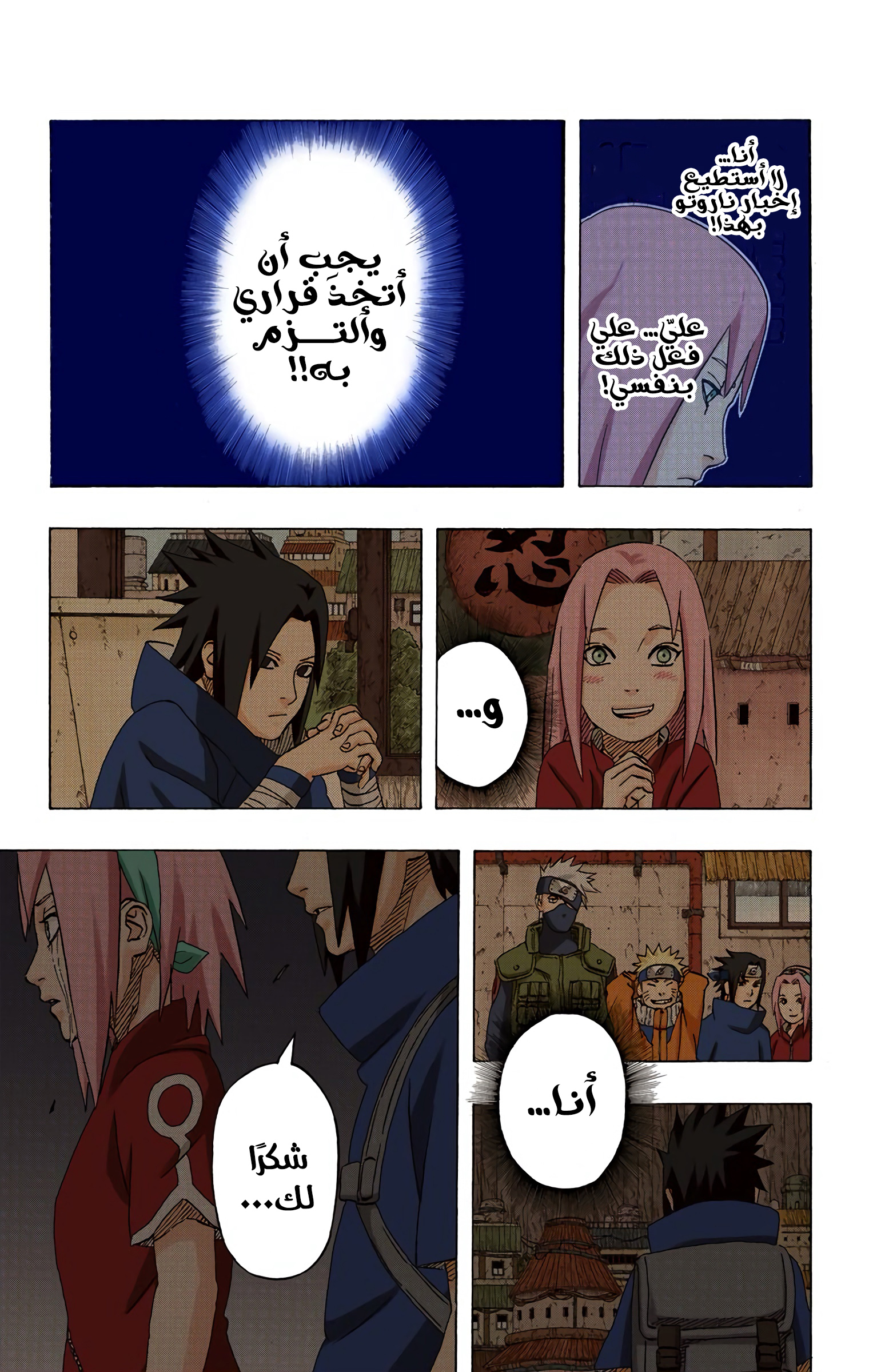 Read Naruto AR Manga Online