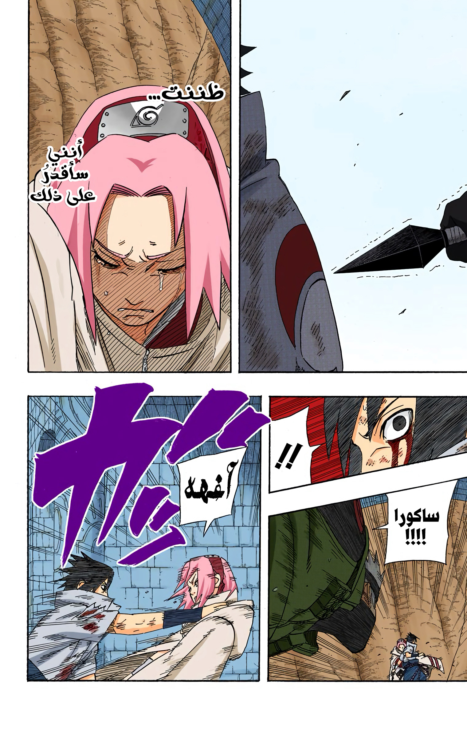 Read Naruto AR Manga Online