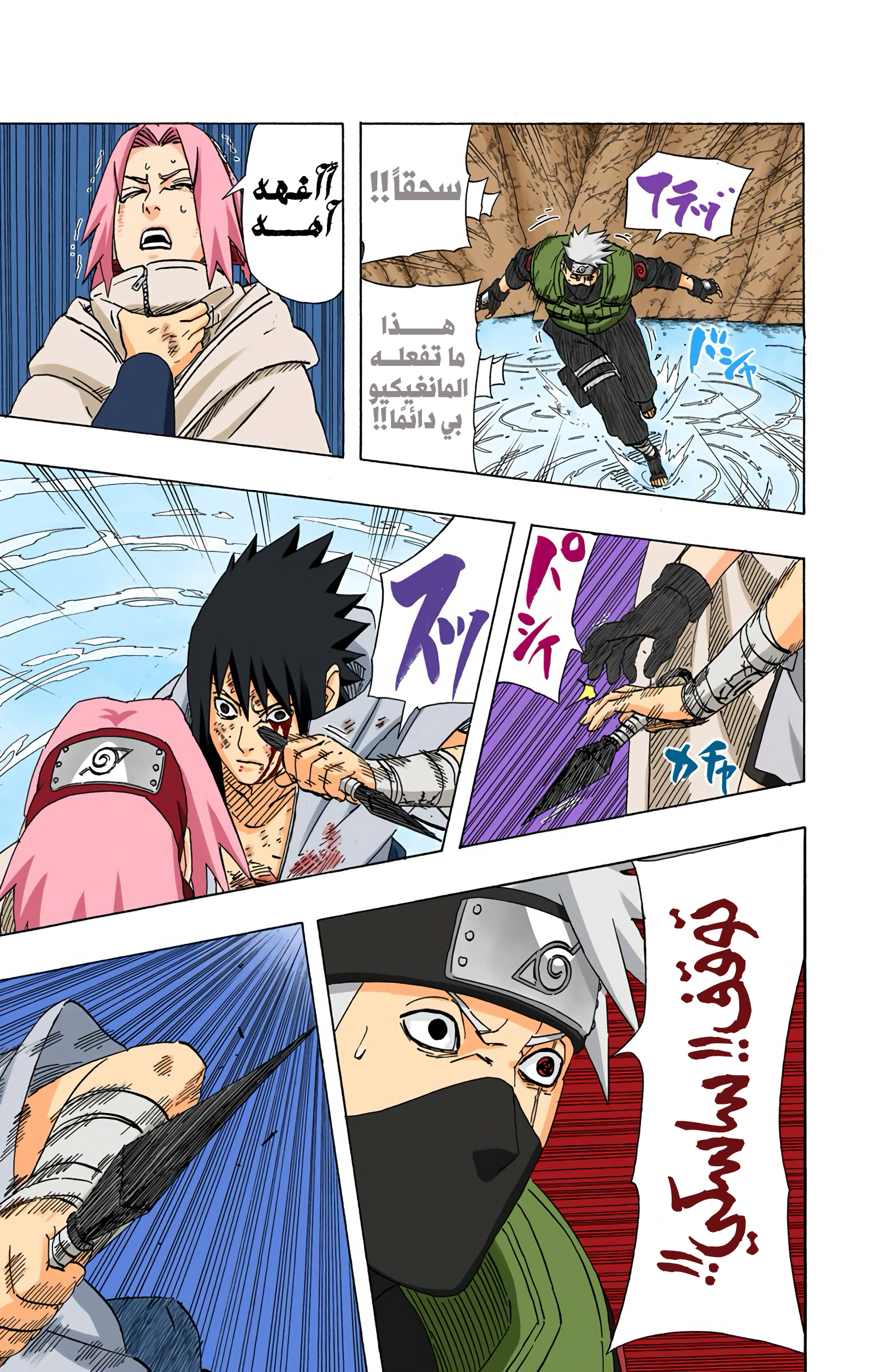 Read Naruto AR Manga Online