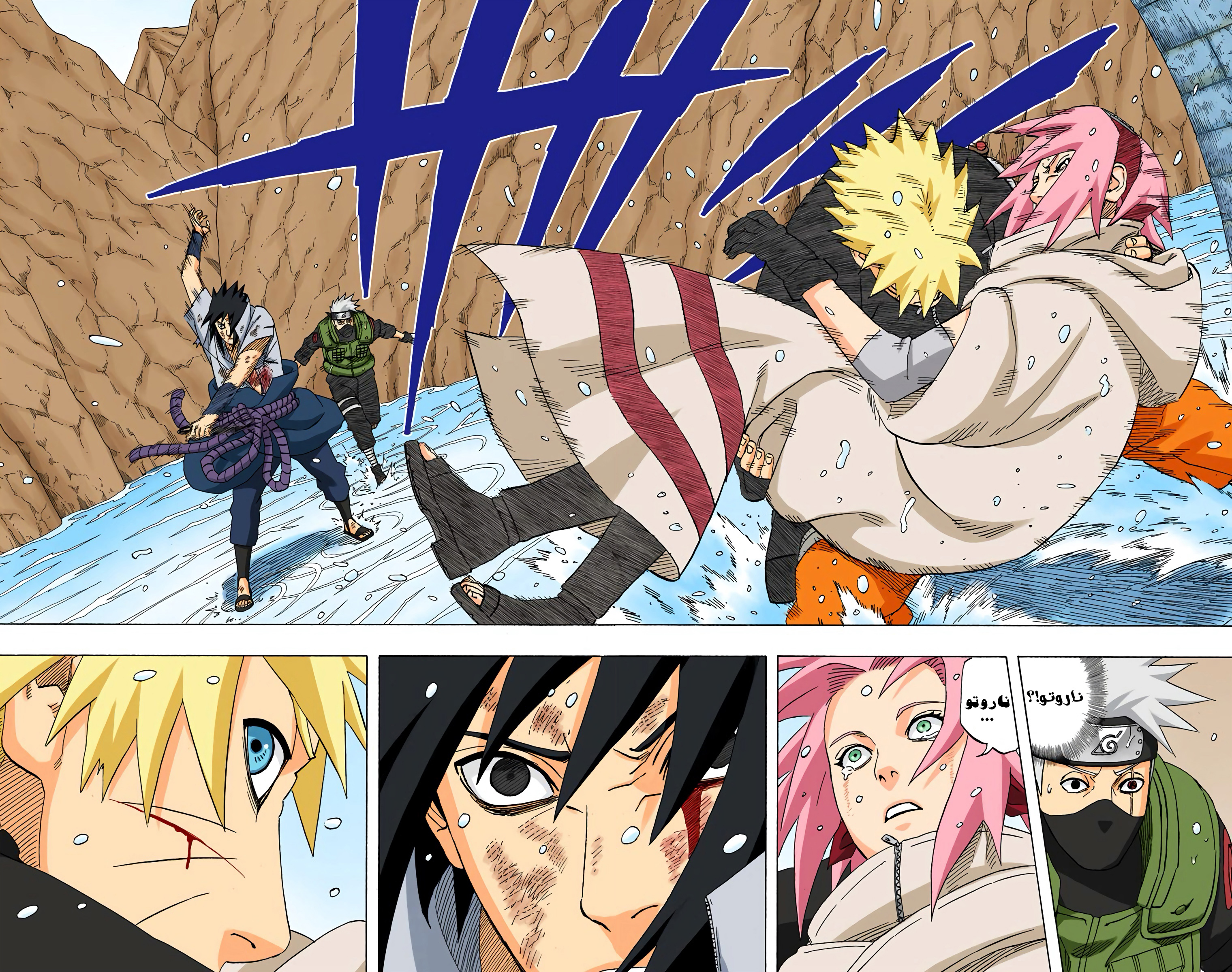 Read Naruto AR Manga Online