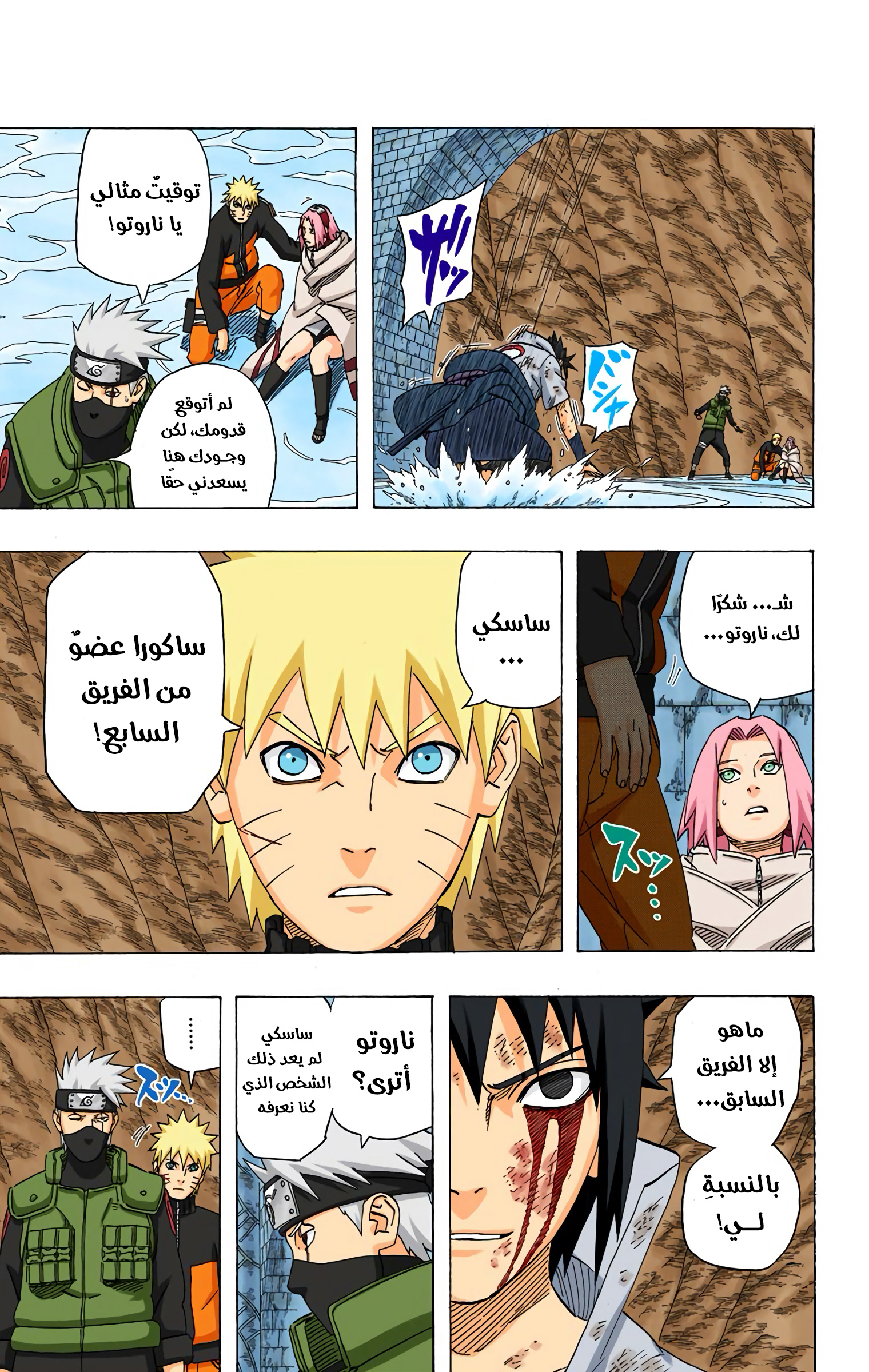 Read Naruto AR Manga Online