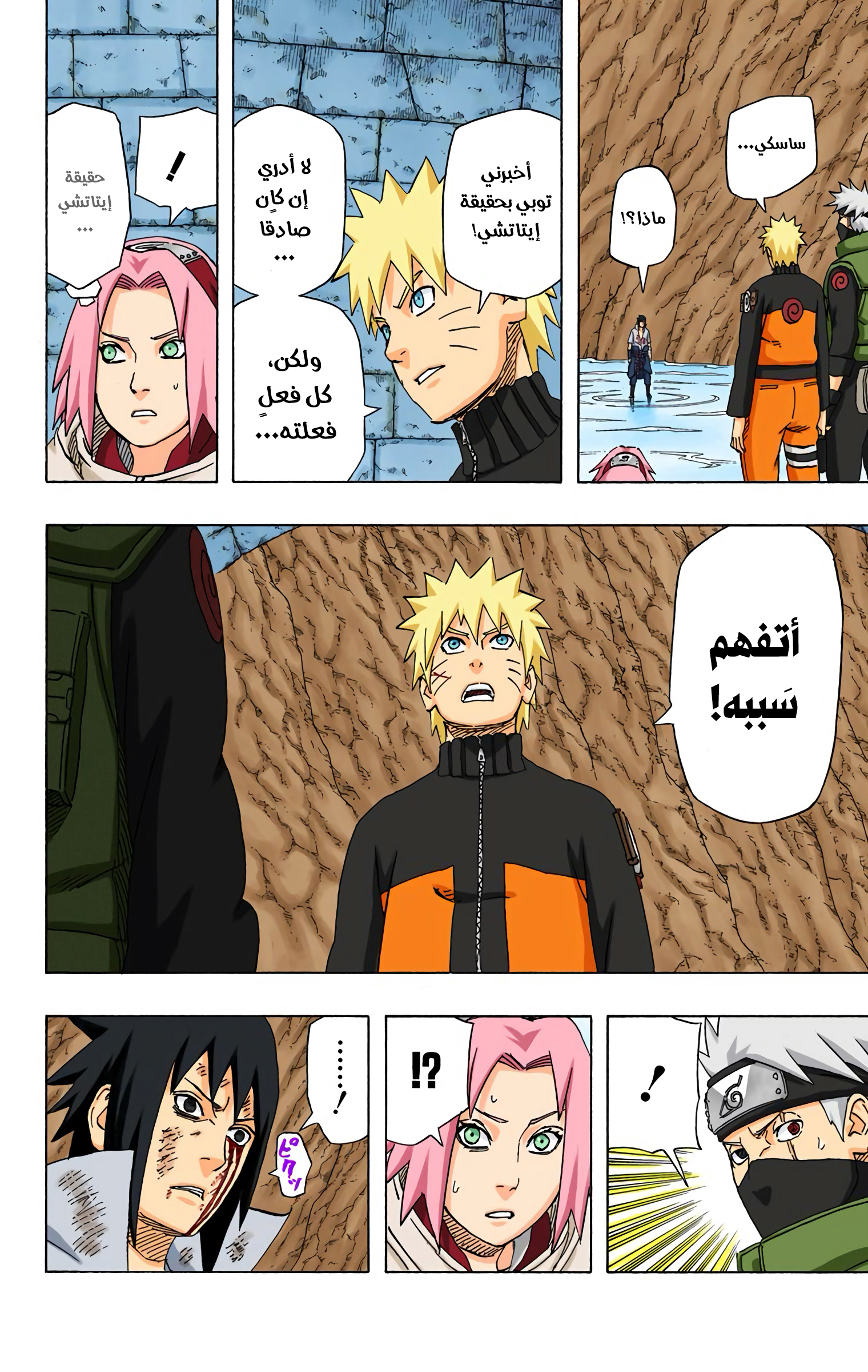 Read Naruto AR Manga Online