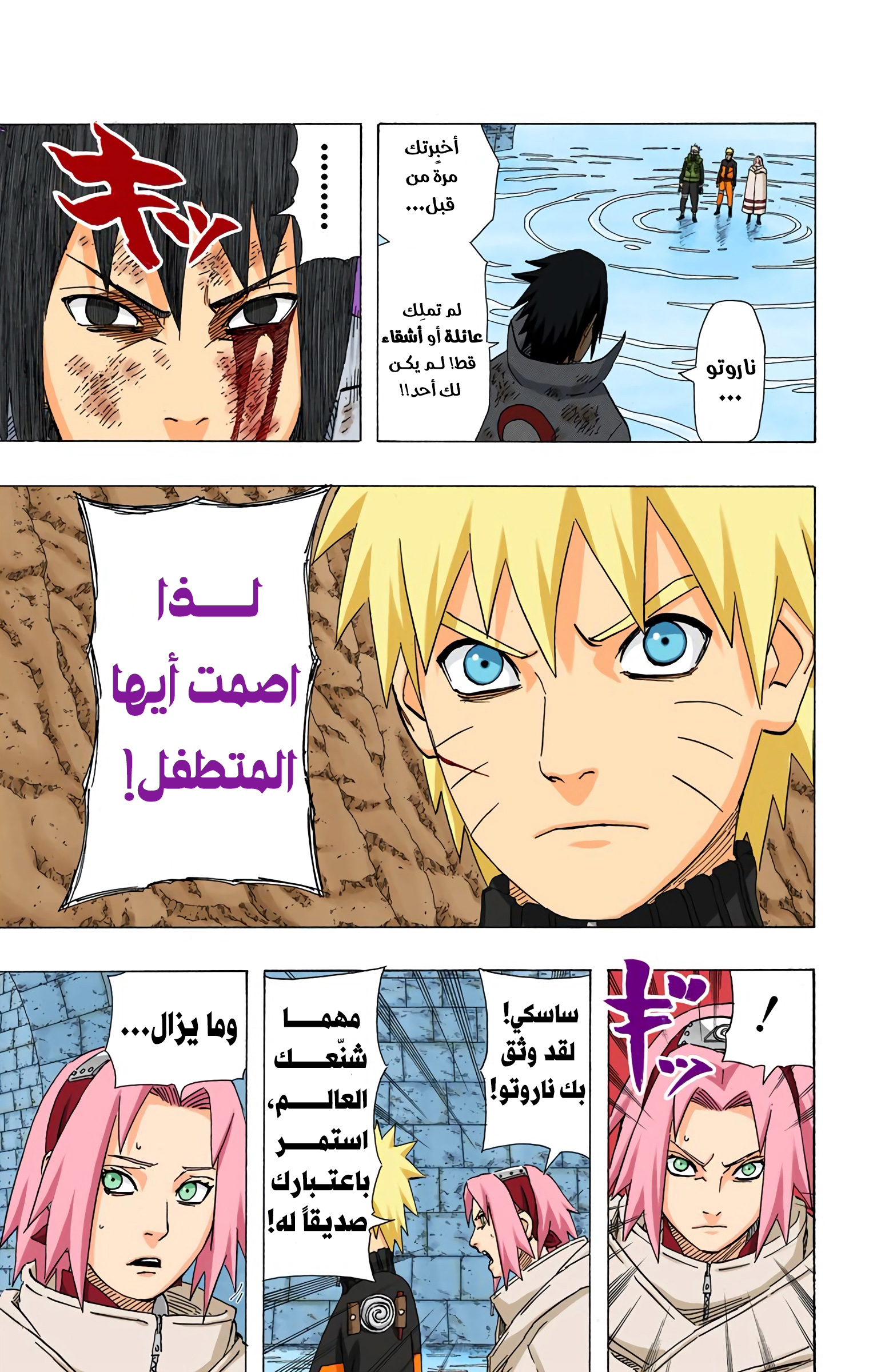 Read Naruto AR Manga Online